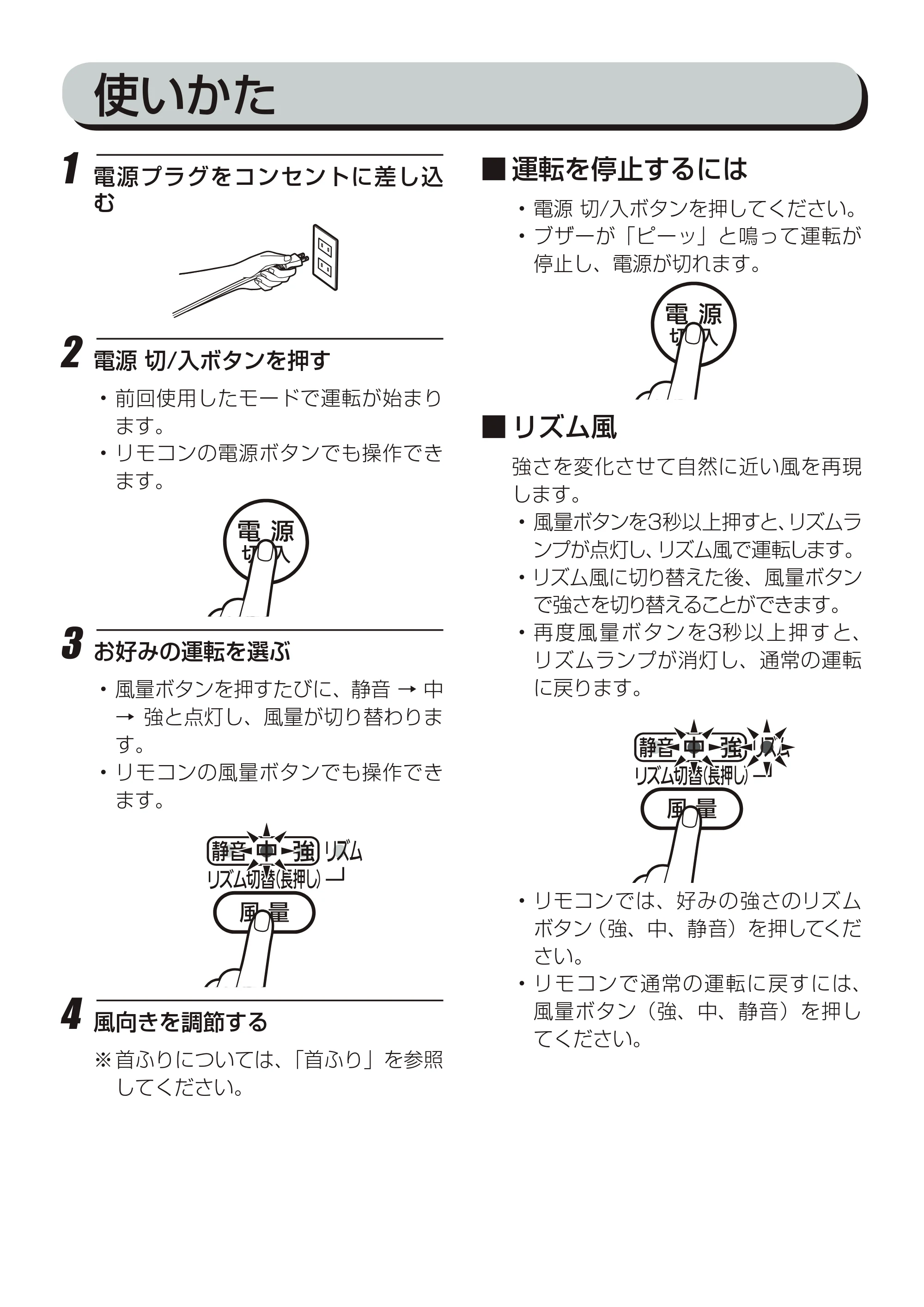 アイリスオーヤマ PCF-C152 取扱説明書 — 使いかた — 原本ページ — 10ページ
