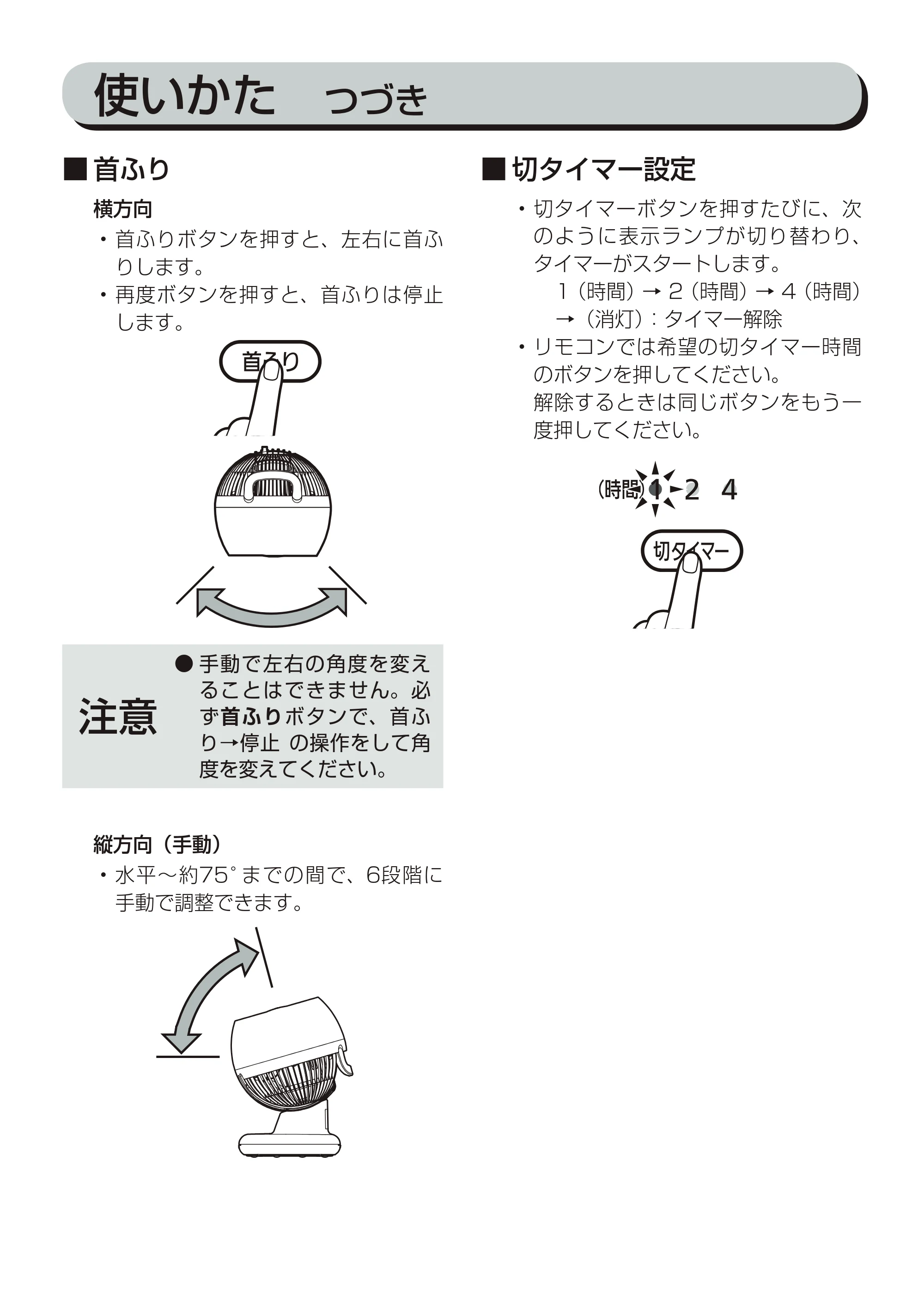 アイリスオーヤマ PCF-C152 取扱説明書 — 使いかた つづき — 原本ページ — 11ページ