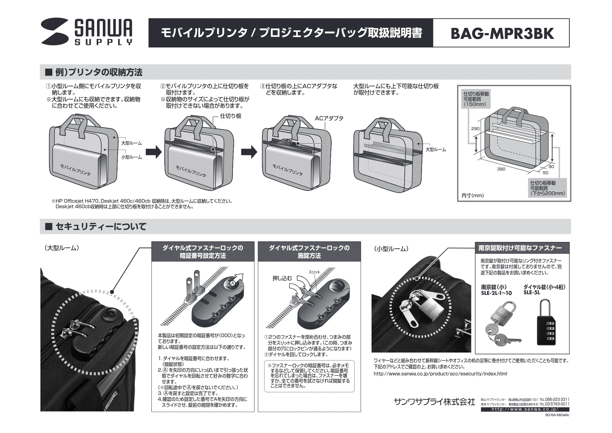 サンワサプライ BAG-MPR3BK 取扱説明書 — ダイヤル式ファスナーロックの 暗証番号設定方法 ダイヤル式ファスナーロックの 施錠方法 — 図版 1-1 — 1ページ