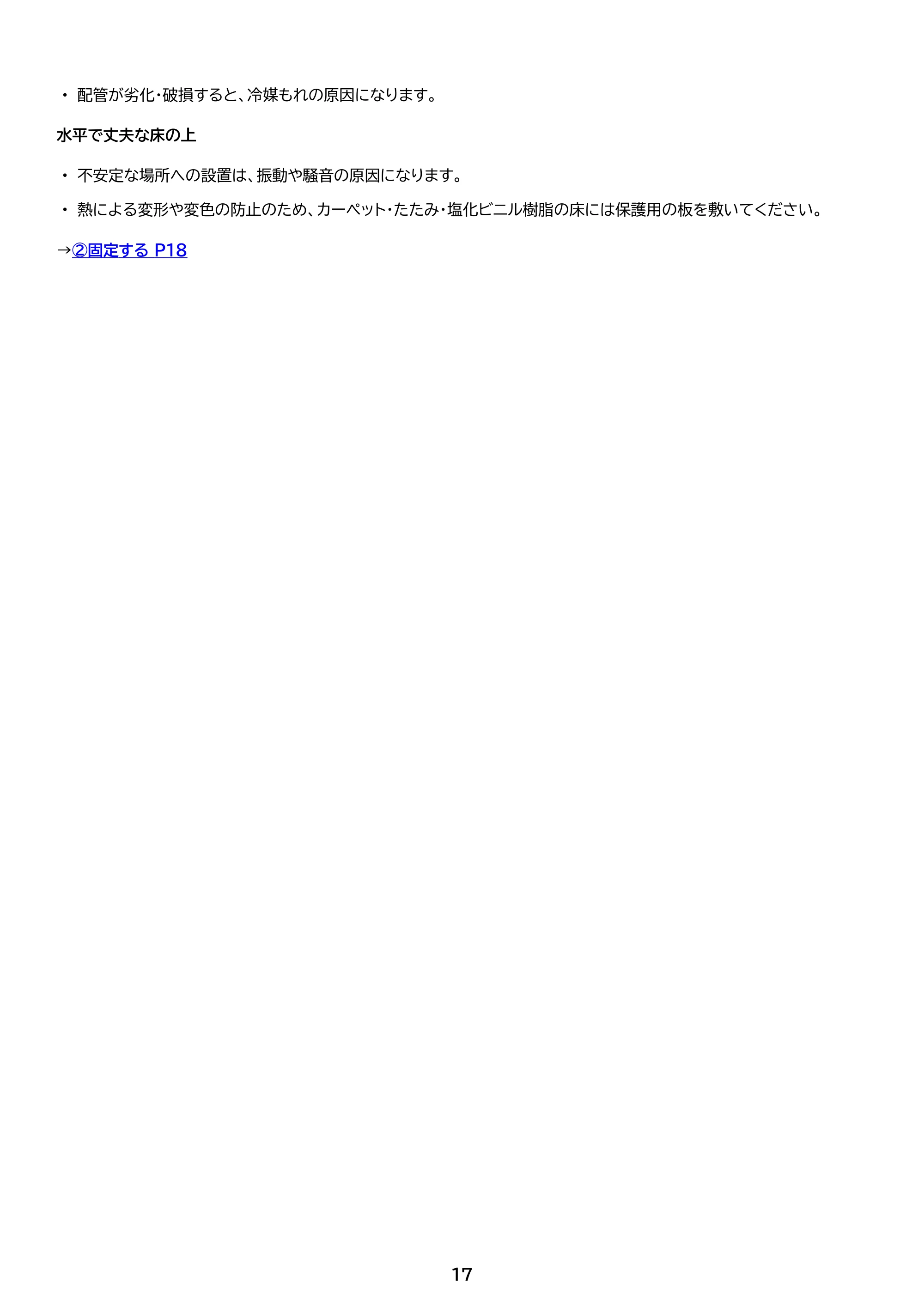 アイリスオーヤマ KUSN-14C 取扱説明書 — 原本ページ — 17ページ