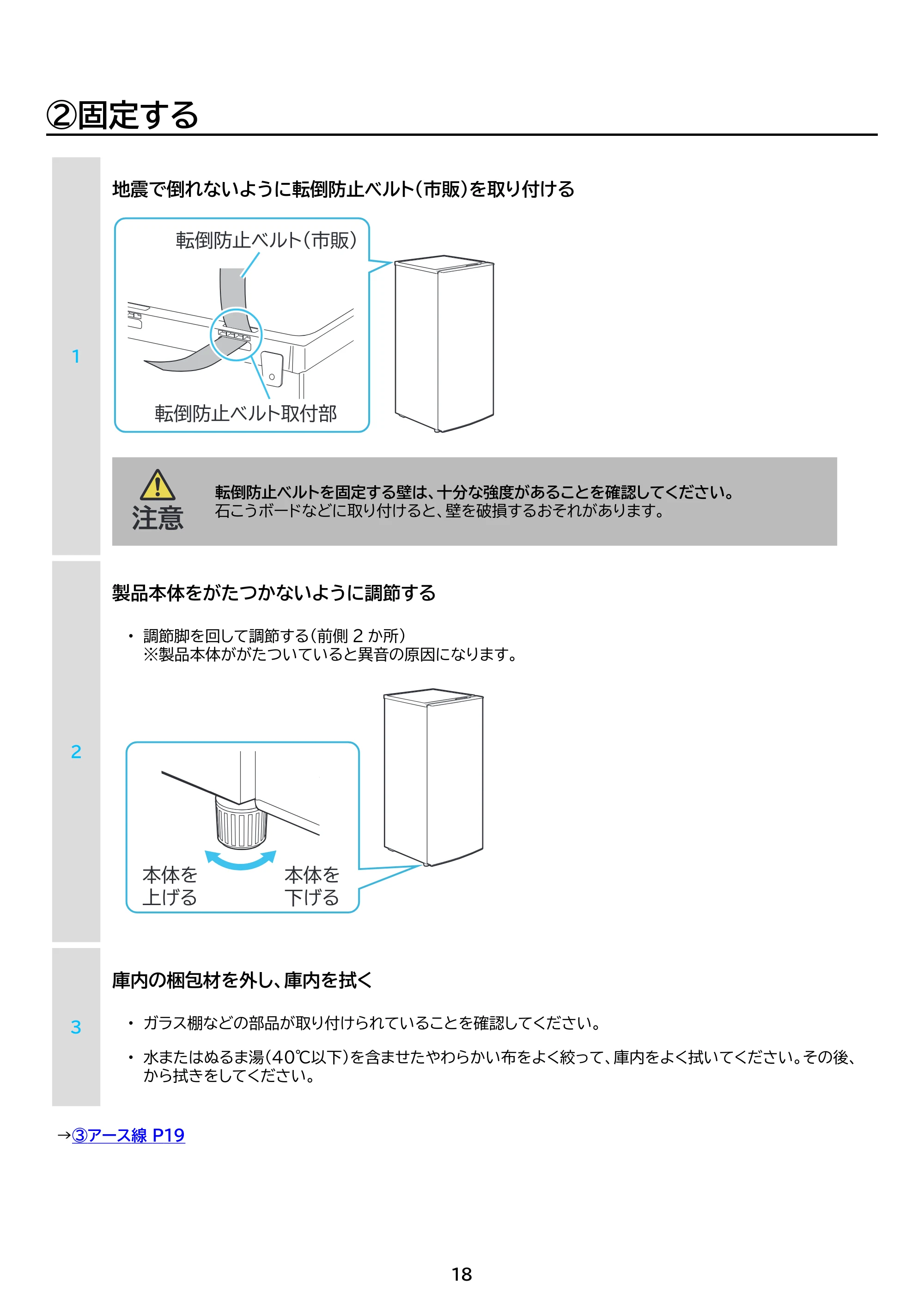 アイリスオーヤマ KUSN-14C 取扱説明書 — 原本ページ — 18ページ