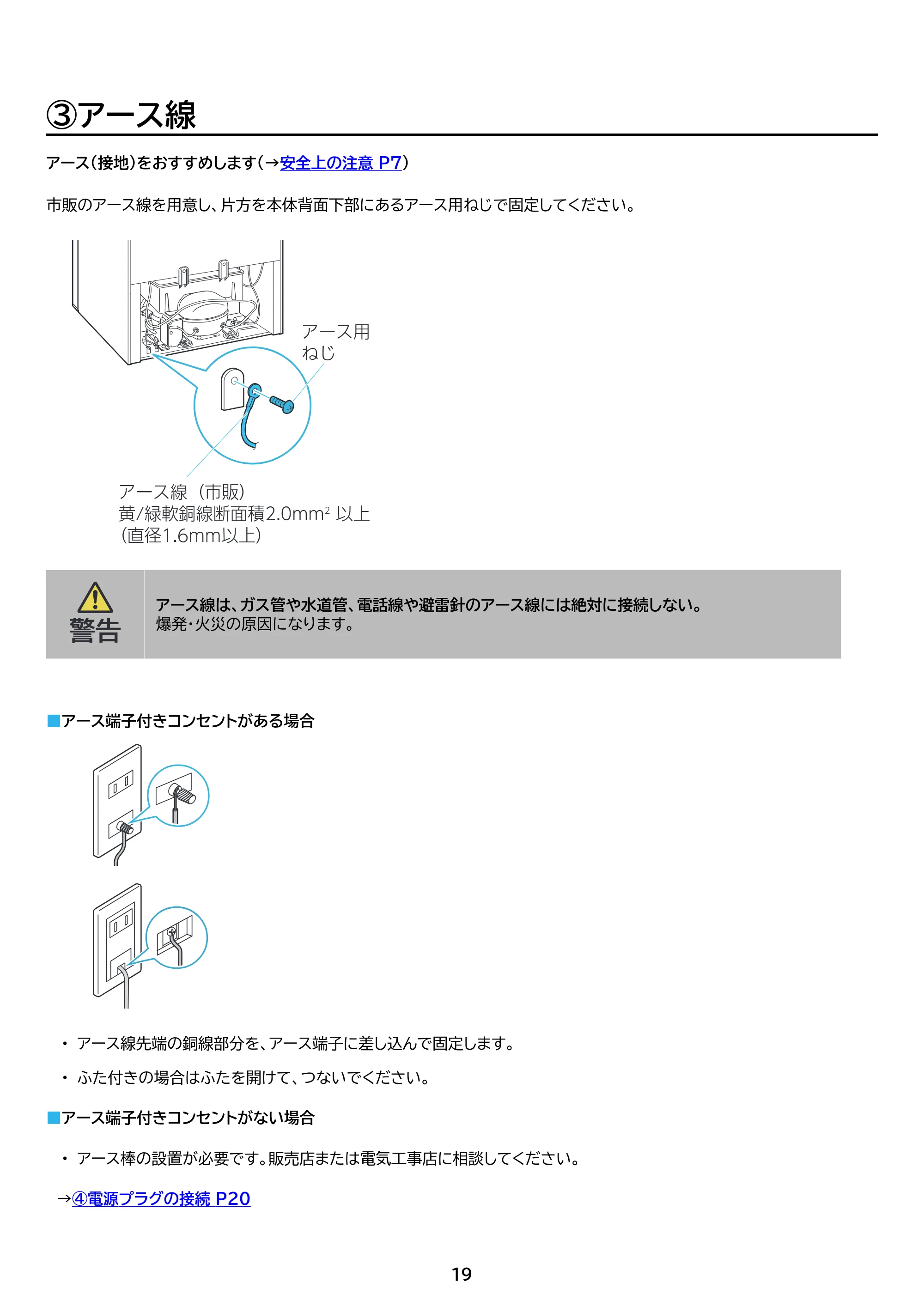 アイリスオーヤマ KUSN-14C 取扱説明書 — 原本ページ — 19ページ