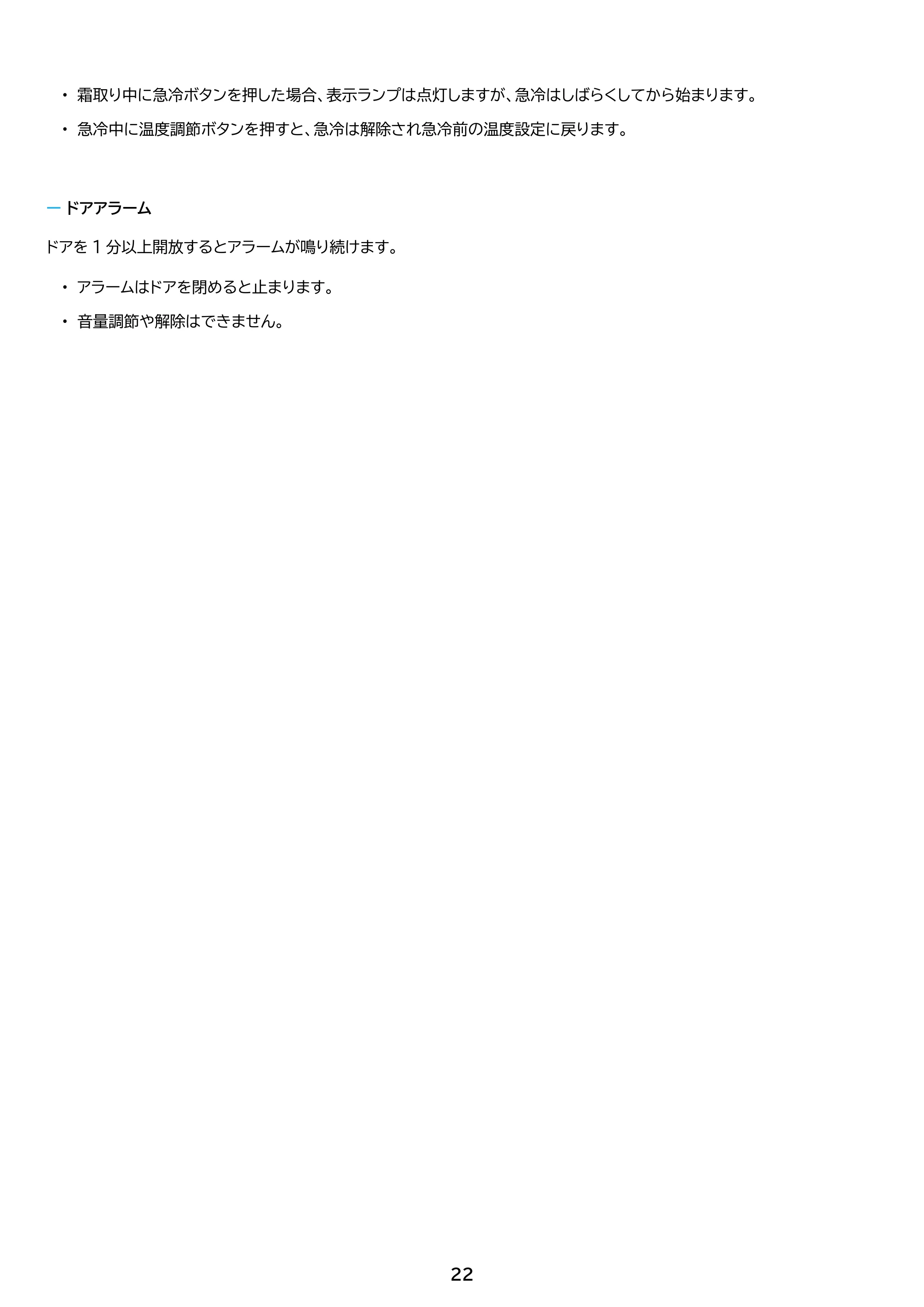 アイリスオーヤマ KUSN-14C 取扱説明書 — 原本ページ — 22ページ