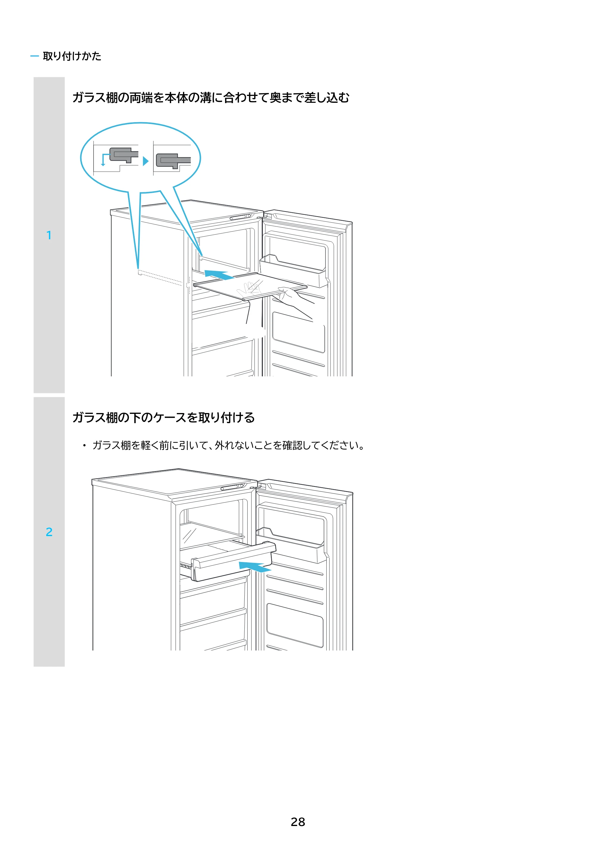 アイリスオーヤマ KUSN-14C 取扱説明書 — 原本ページ — 28ページ