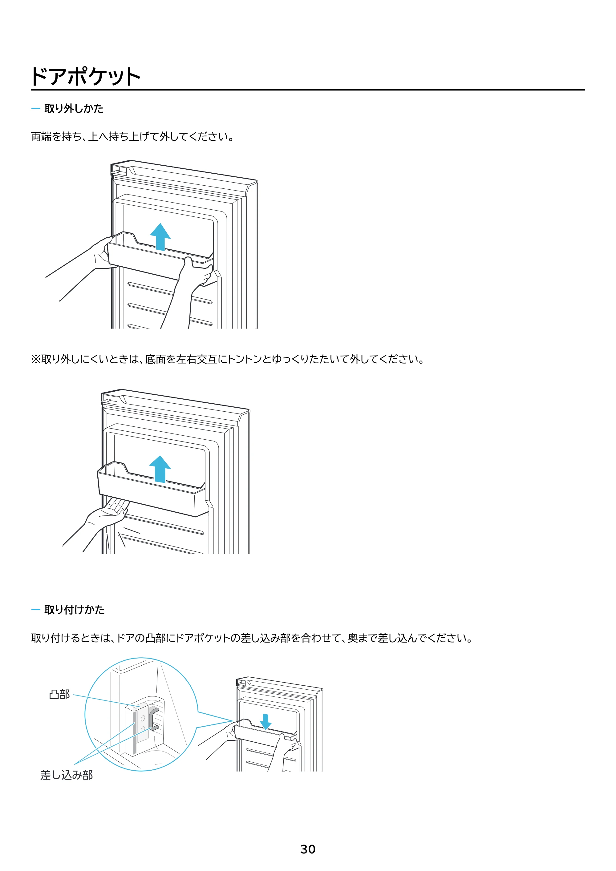 アイリスオーヤマ KUSN-14C 取扱説明書 — 原本ページ — 30ページ