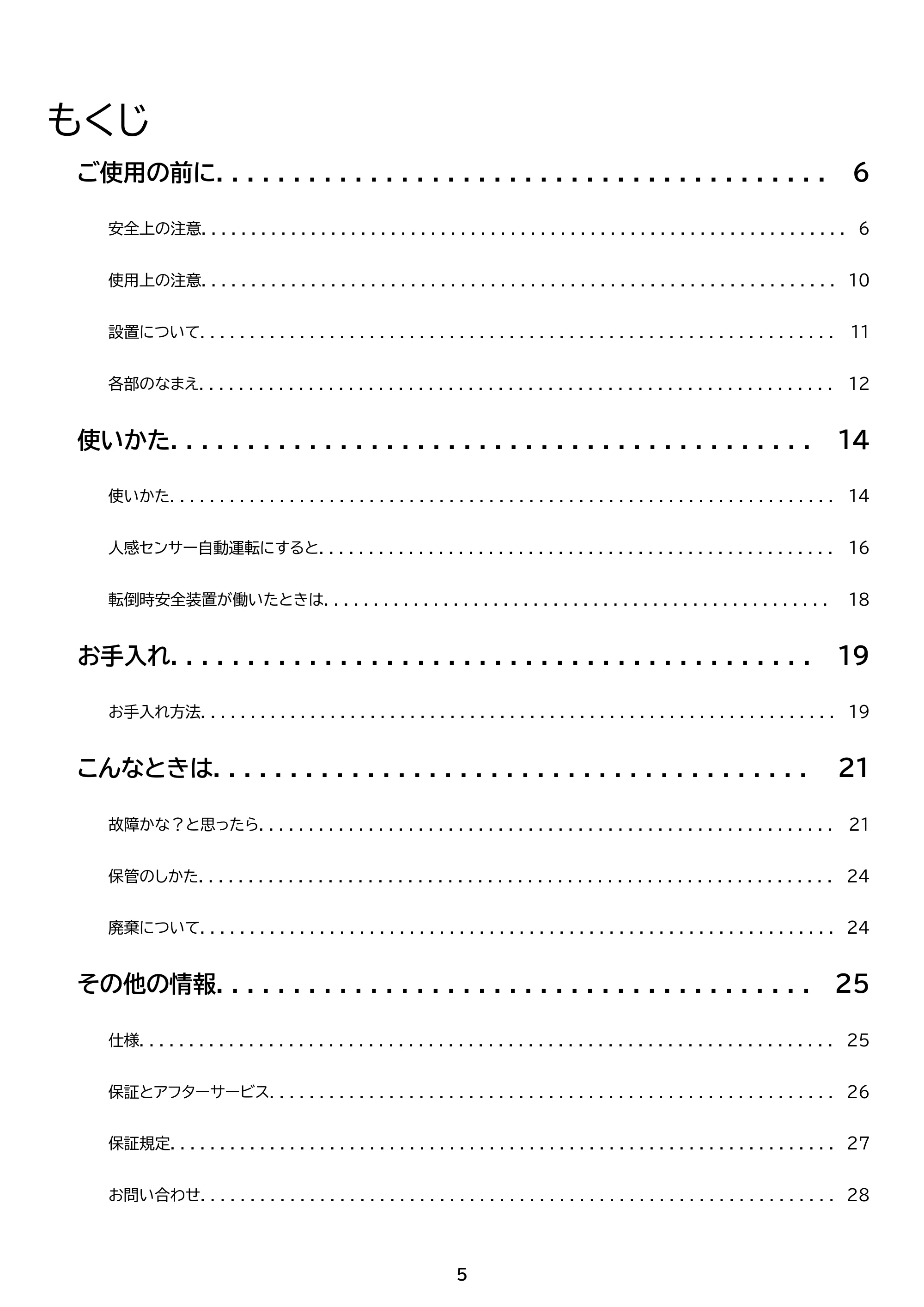 アイリスオーヤマ ACH-EM12C 取扱説明書 — 原本ページ — 5ページ