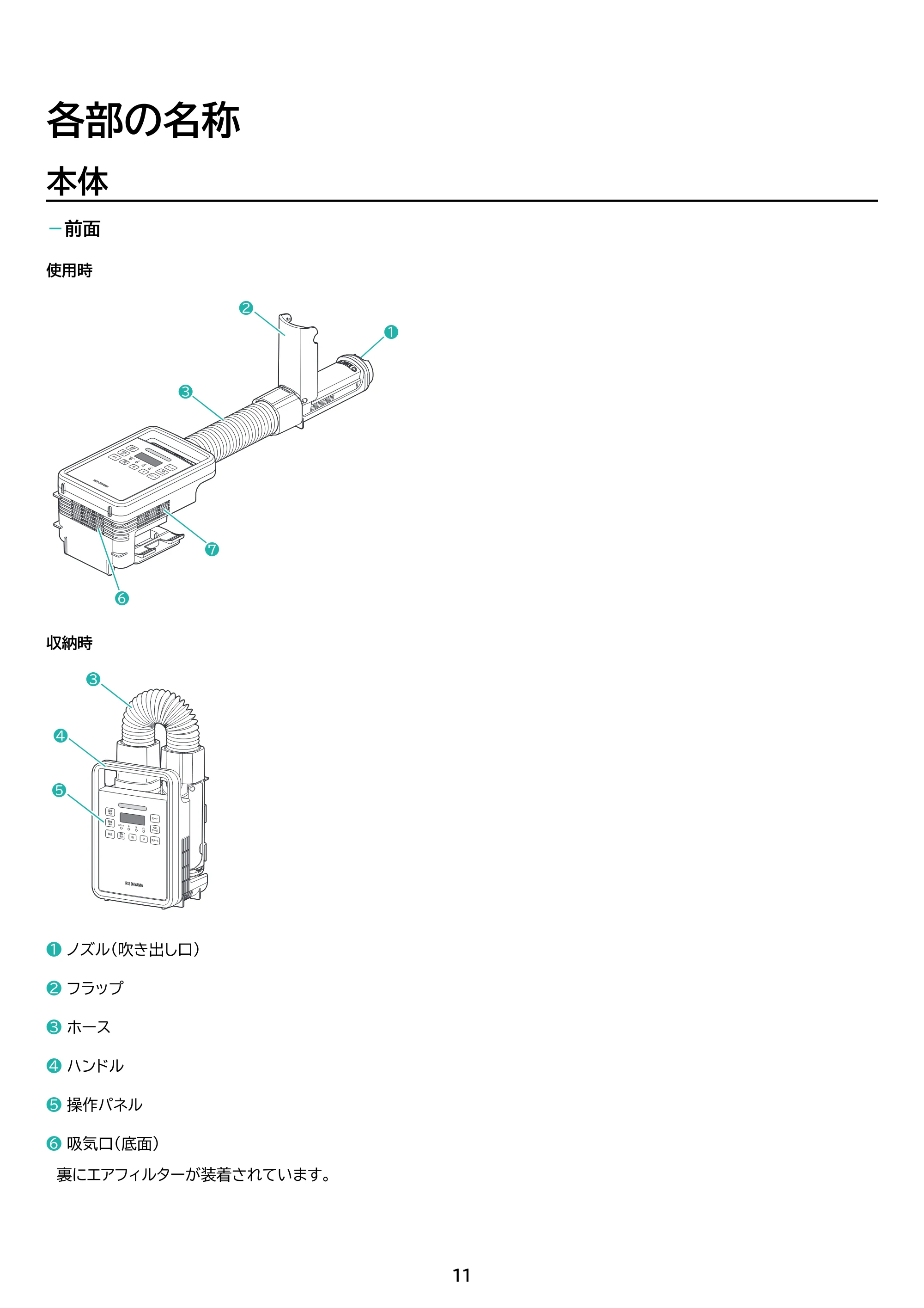 アイリスオーヤマ KFK-302 取扱説明書 — 原本ページ — 11ページ