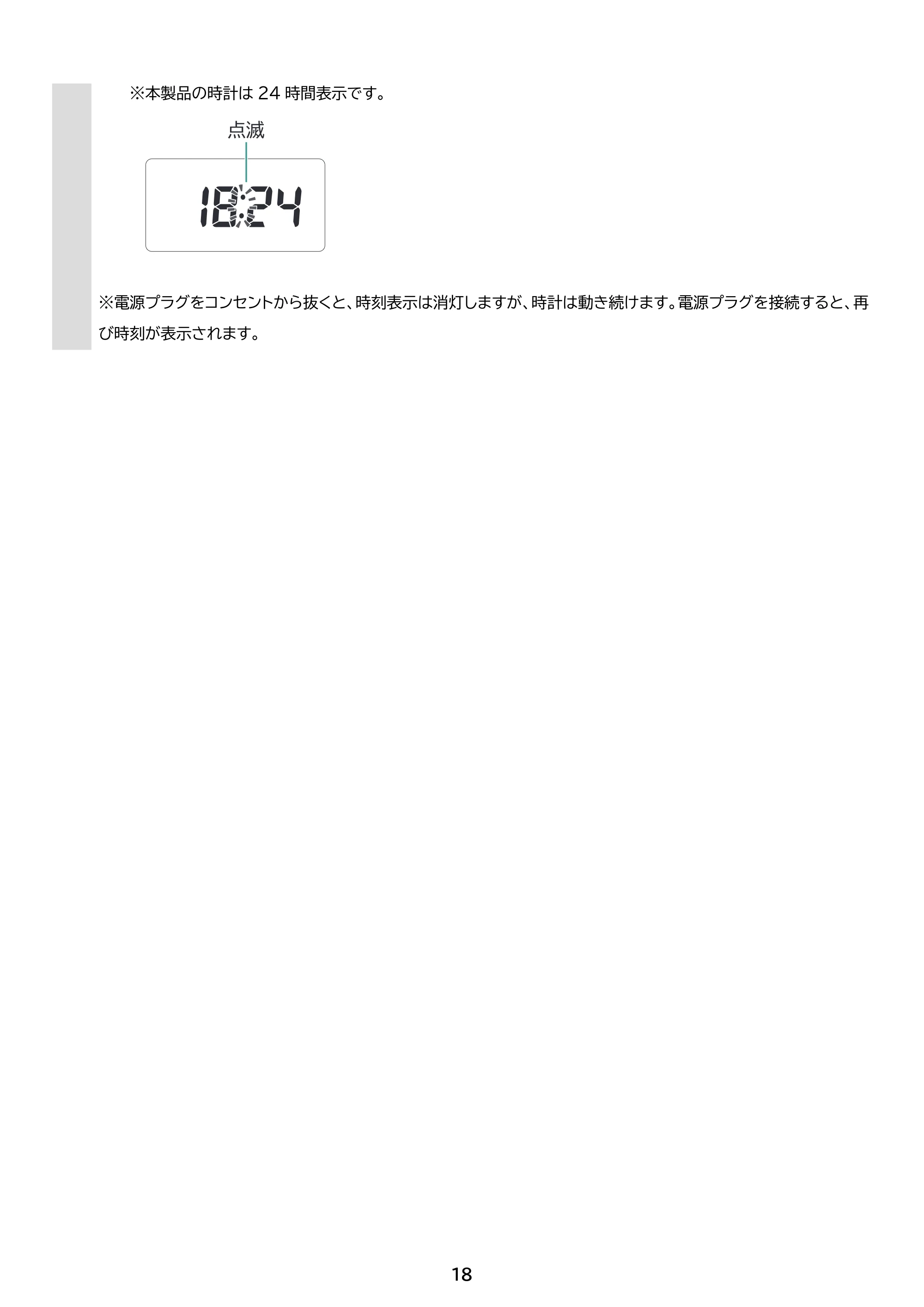 アイリスオーヤマ KFK-302 取扱説明書 — 原本ページ — 18ページ