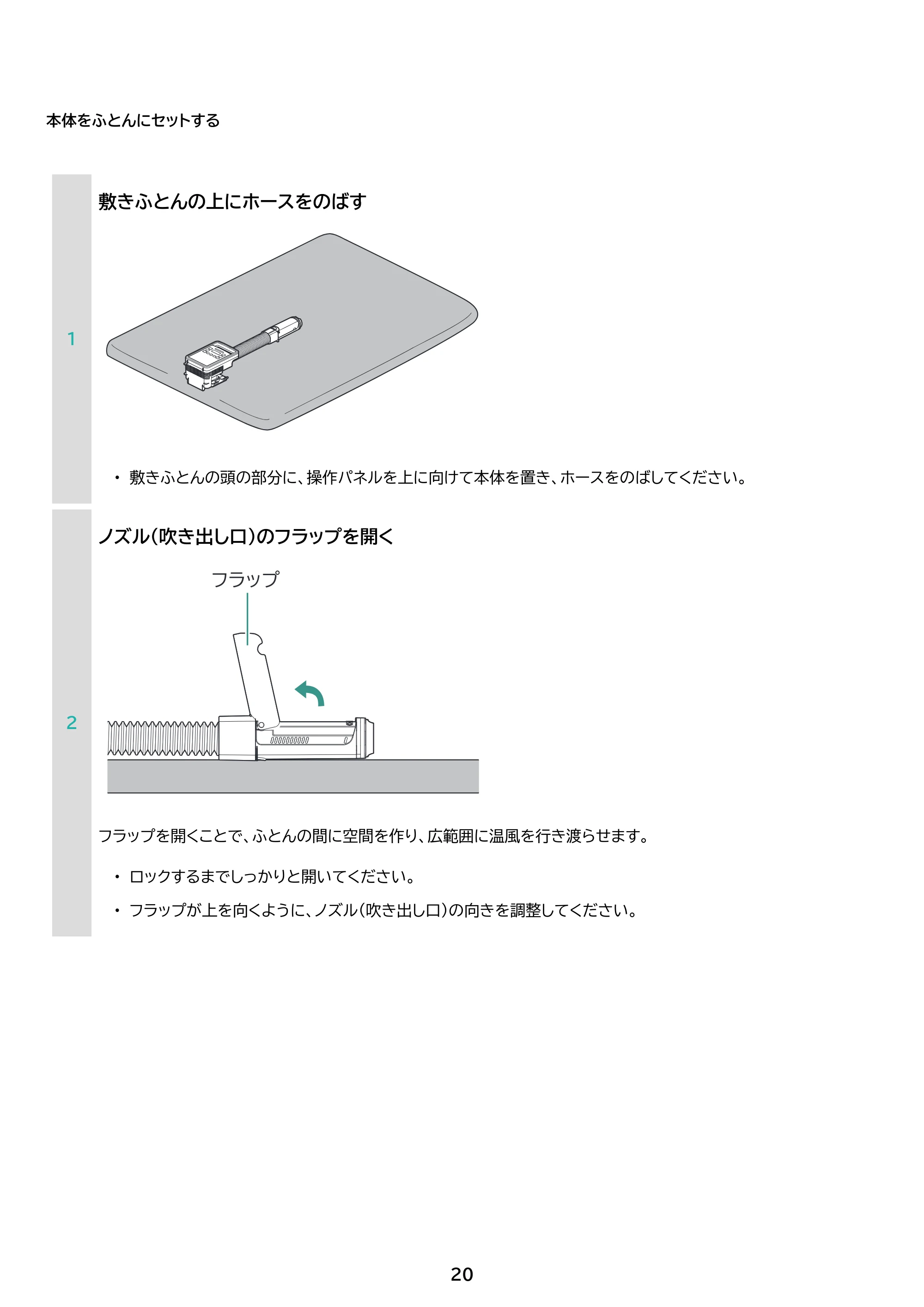 アイリスオーヤマ KFK-302 取扱説明書 — 原本ページ — 20ページ