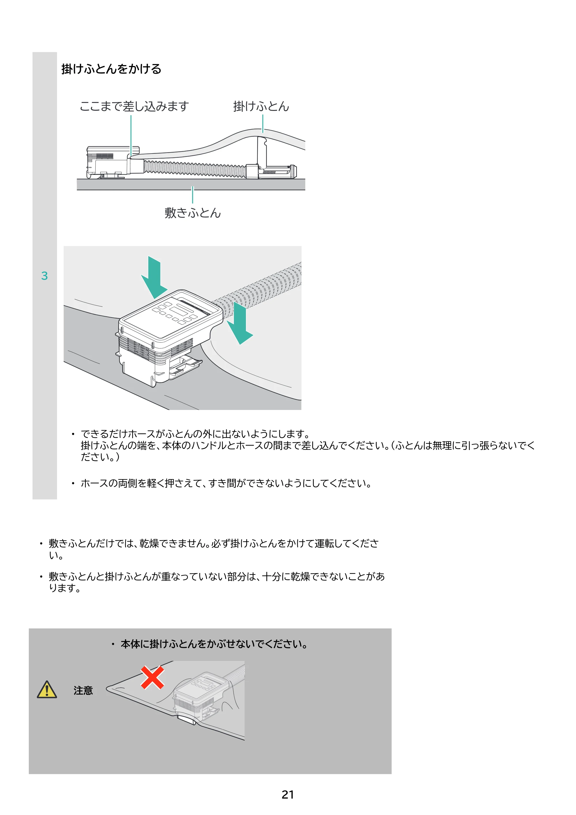 アイリスオーヤマ KFK-302 取扱説明書 — 原本ページ — 21ページ
