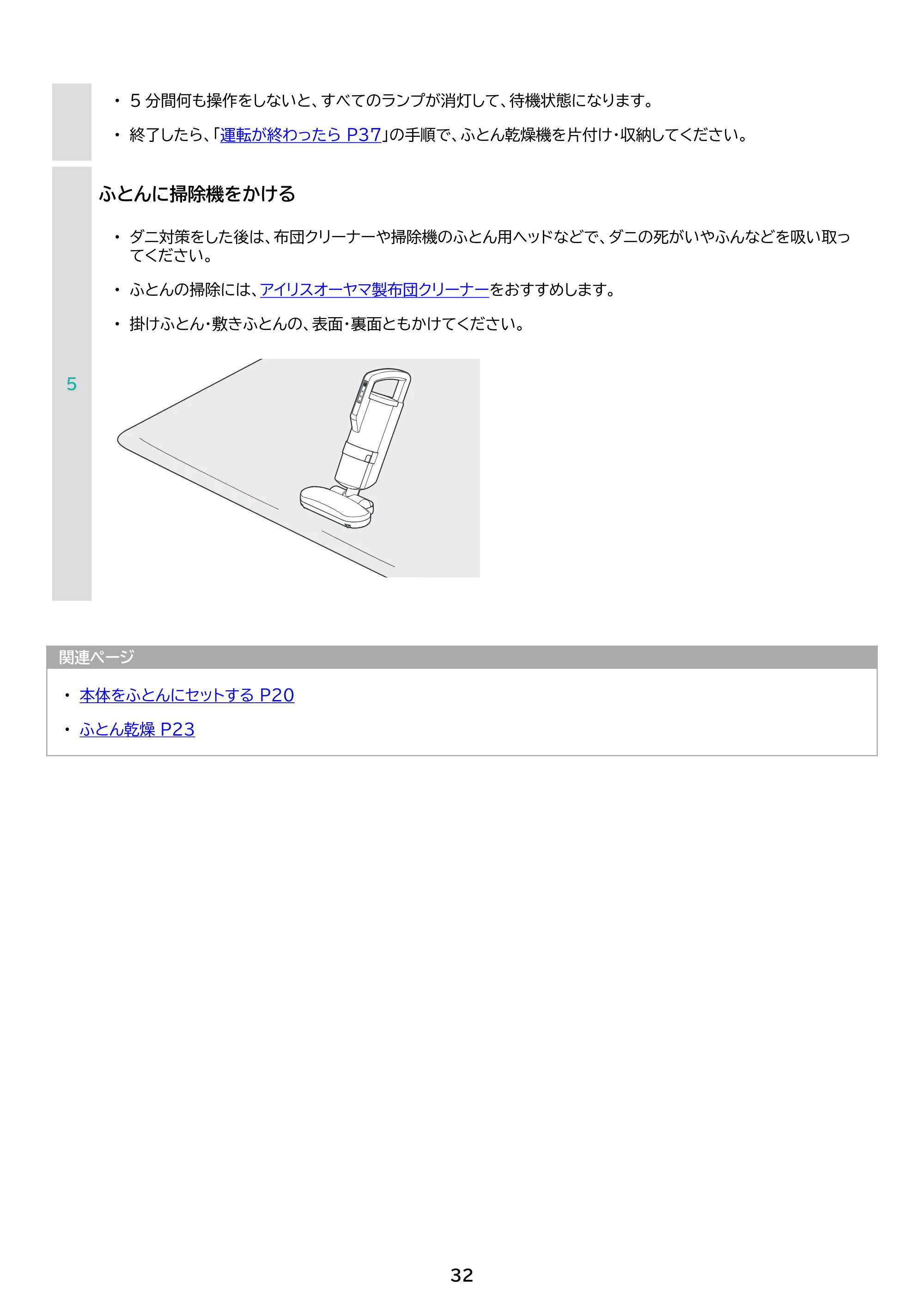アイリスオーヤマ KFK-302 取扱説明書 — 原本ページ — 32ページ