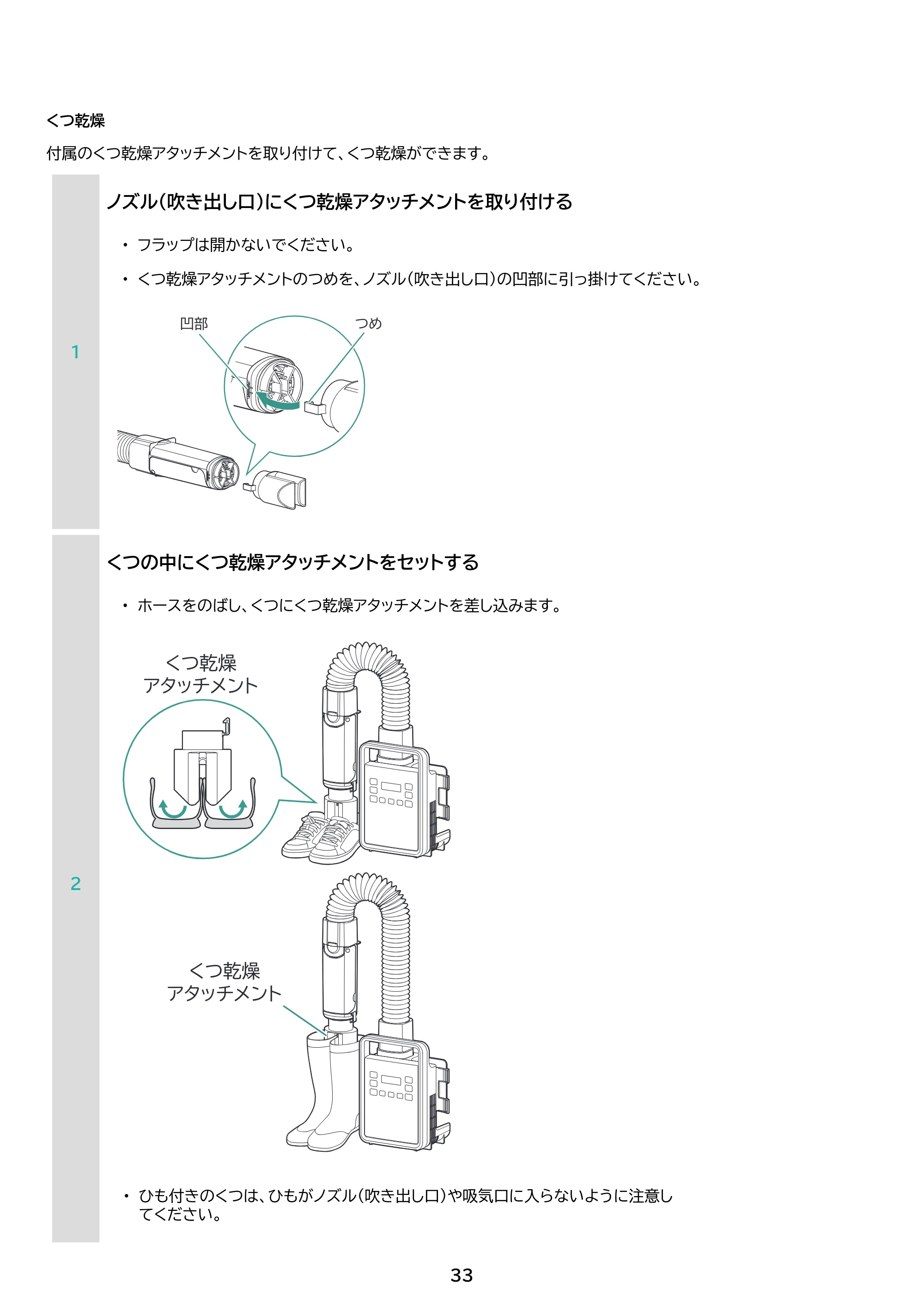 アイリスオーヤマ KFK-302 取扱説明書 — 原本ページ — 33ページ