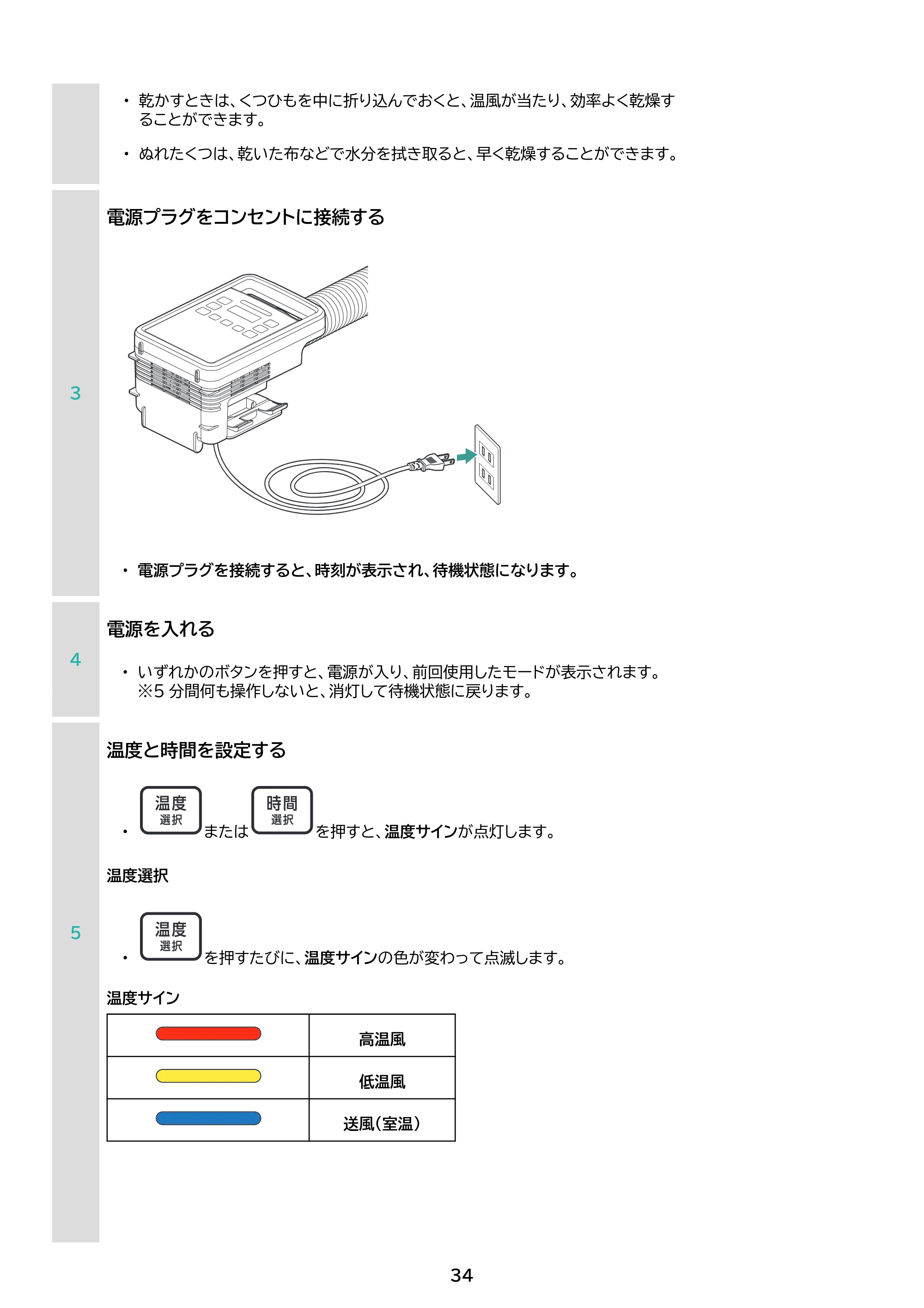 アイリスオーヤマ KFK-302 取扱説明書 — 原本ページ — 34ページ