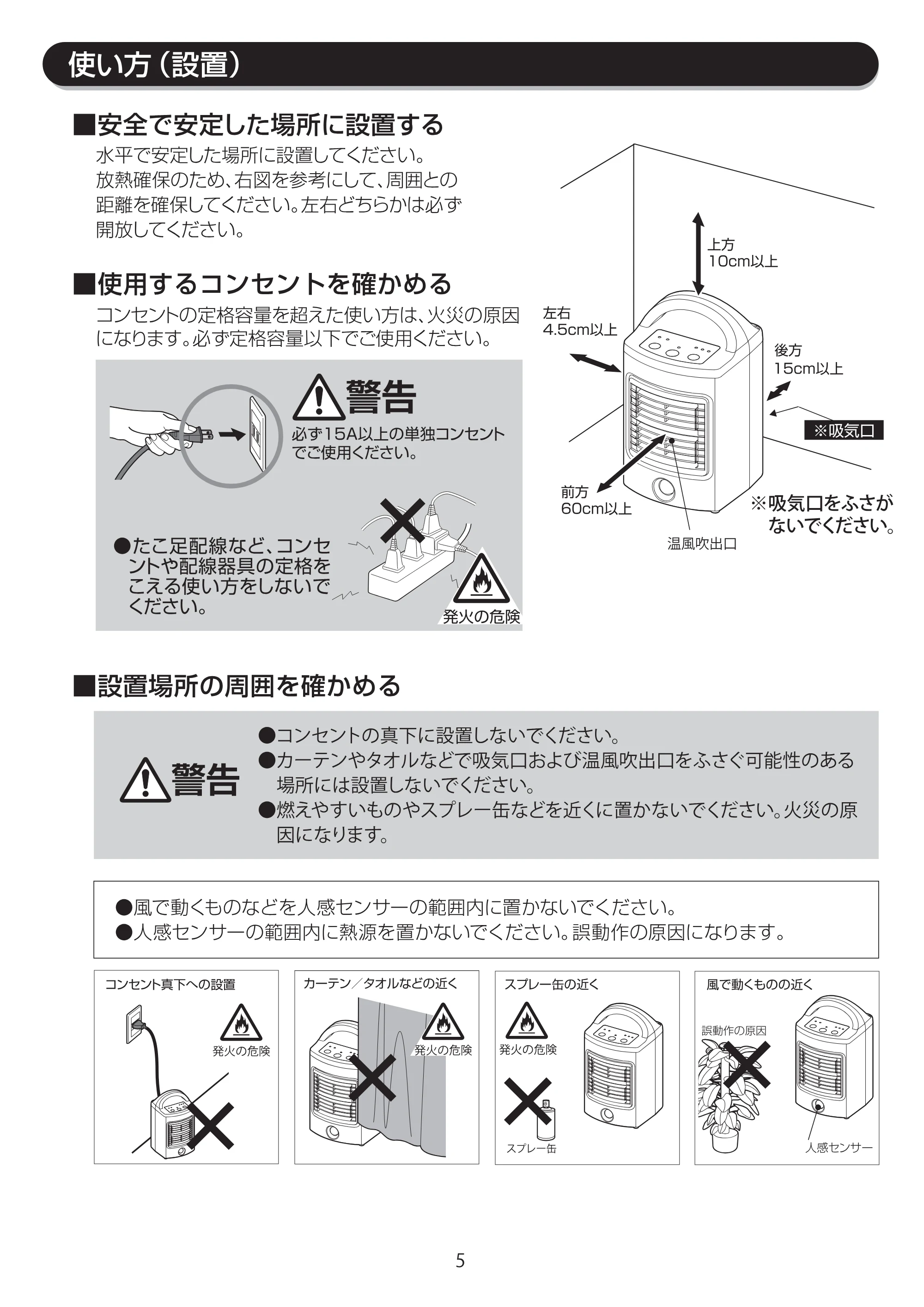 アイリスオーヤマ JCH-D081T 取扱説明書 — JCH-D081T_P05[9.9]ol — 原本ページ — 5ページ