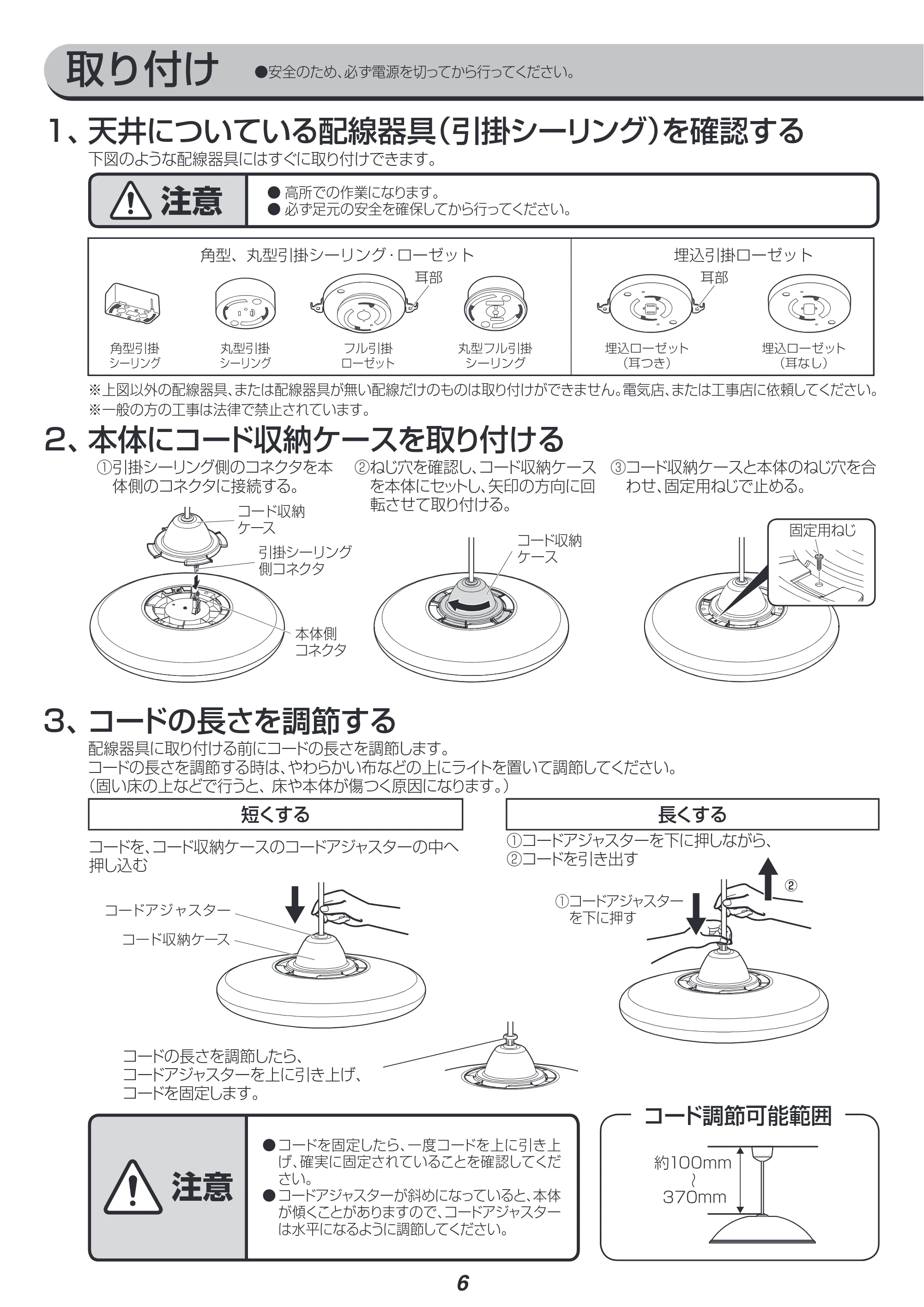 アイリスオーヤマ PLM8DL / DL-KYA 取扱説明書 — 原本ページ — 6ページ