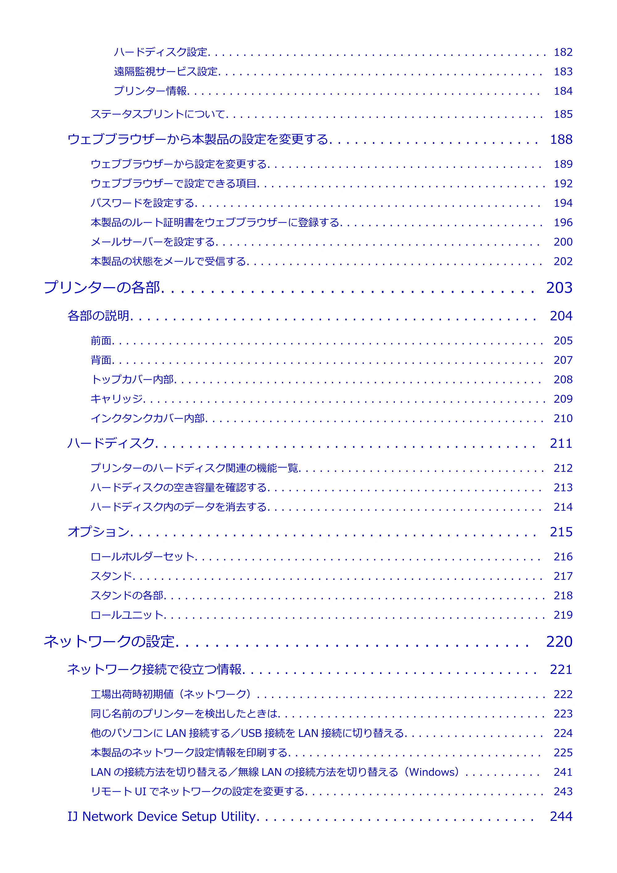 キヤノン PRO-2000 imagePROGRAF PRO-2000 (PDF) 電子マニュアル (Windows版) 2021年7月1日掲載(PDF:15.4MB) — 原本ページ — 4ページ