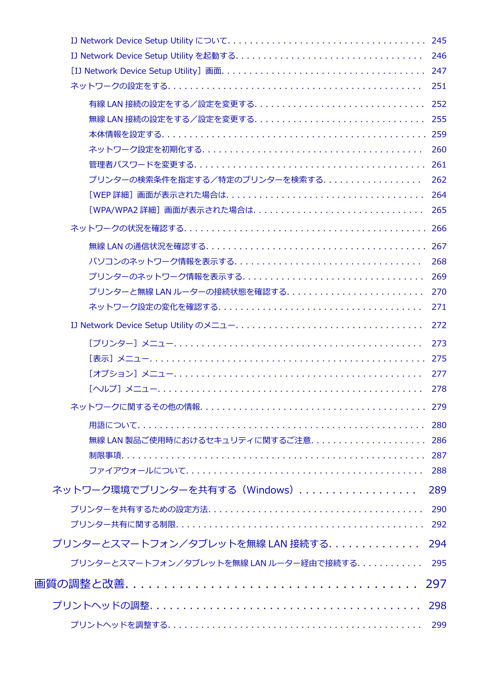 キヤノン PRO-2000 imagePROGRAF PRO-2000 (PDF) 電子マニュアル (Windows版) 2021年7月1日掲載(PDF:15.4MB) — 原本ページ — 5ページ