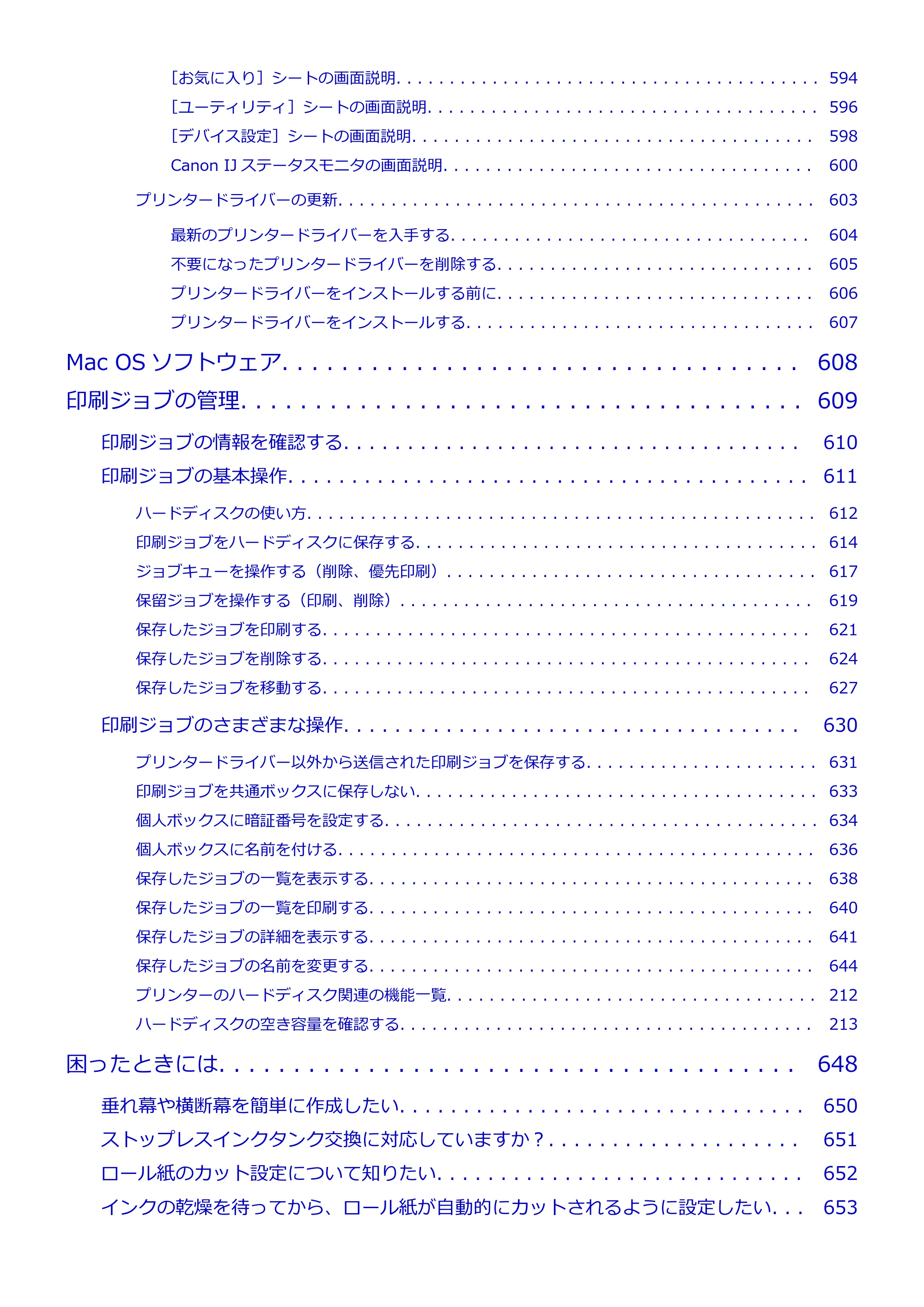 キヤノン PRO-2000 imagePROGRAF PRO-2000 (PDF) 電子マニュアル (Windows版) 2021年7月1日掲載(PDF:15.4MB) — 原本ページ — 10ページ