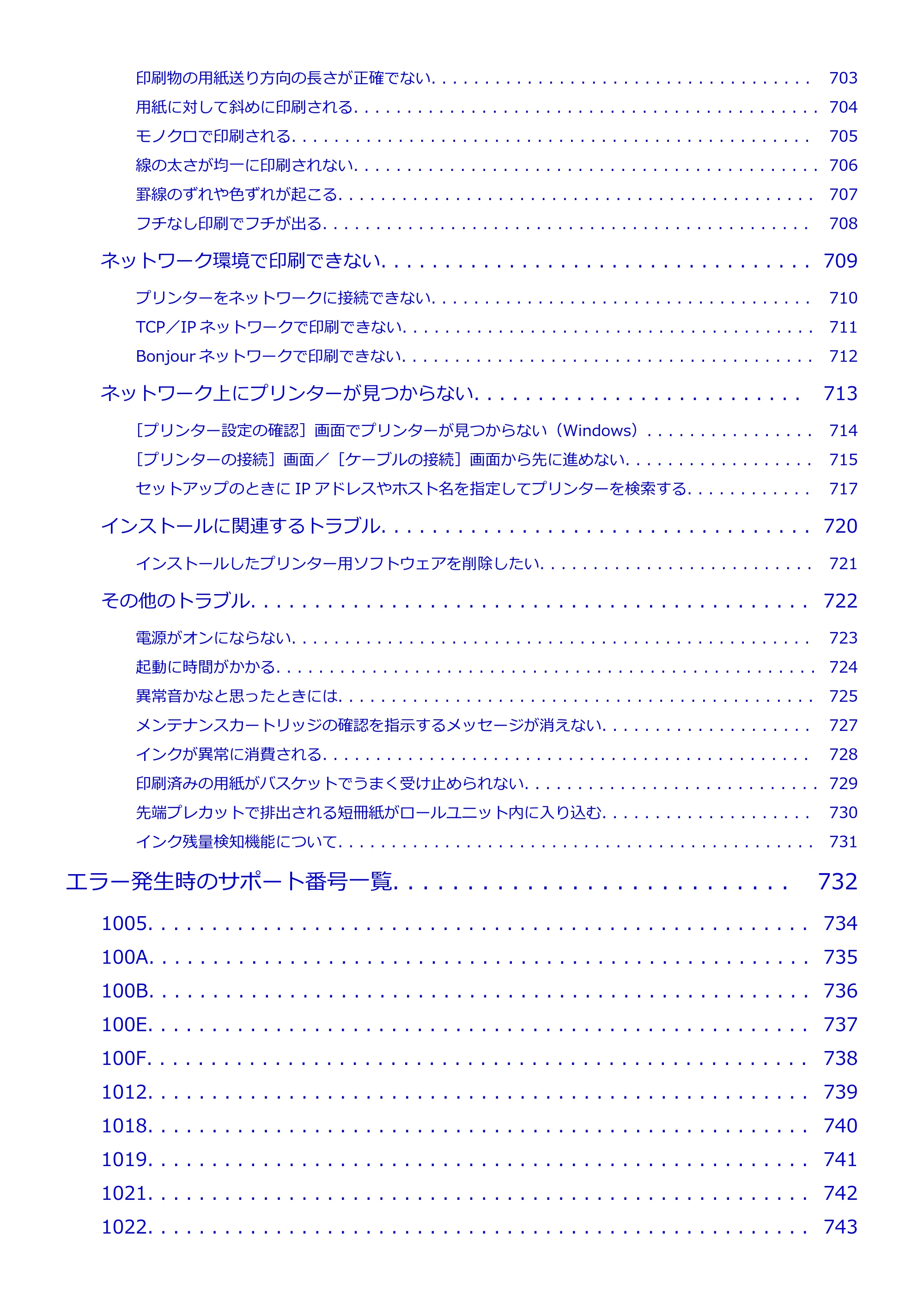 キヤノン PRO-2000 imagePROGRAF PRO-2000 (PDF) 電子マニュアル (Windows版) 2021年7月1日掲載(PDF:15.4MB) — 原本ページ — 12ページ