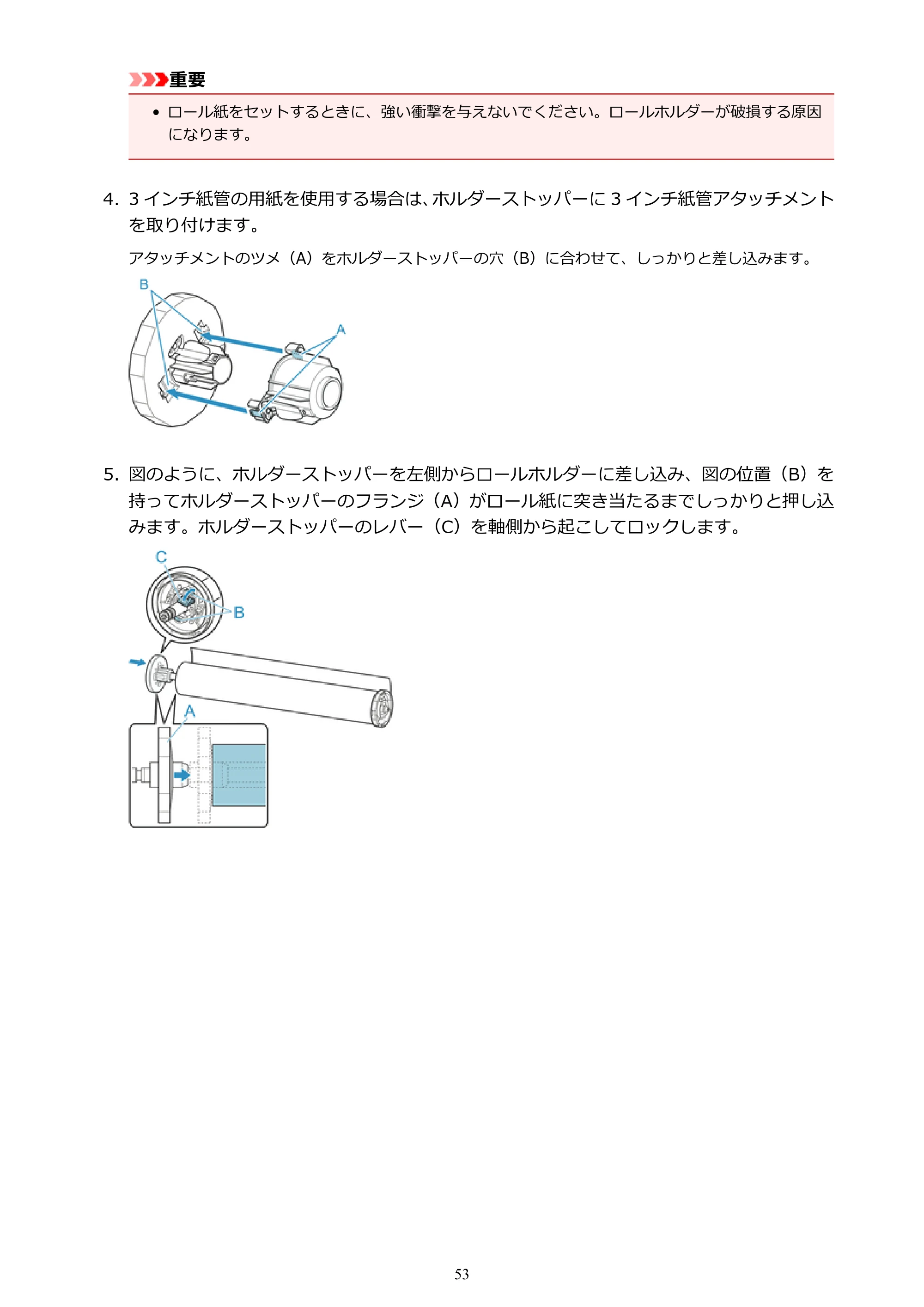 キヤノン PRO-2000 imagePROGRAF PRO-2000 (PDF) 電子マニュアル (Windows版) 2021年7月1日掲載(PDF:15.4MB) — 原本ページ — 53ページ