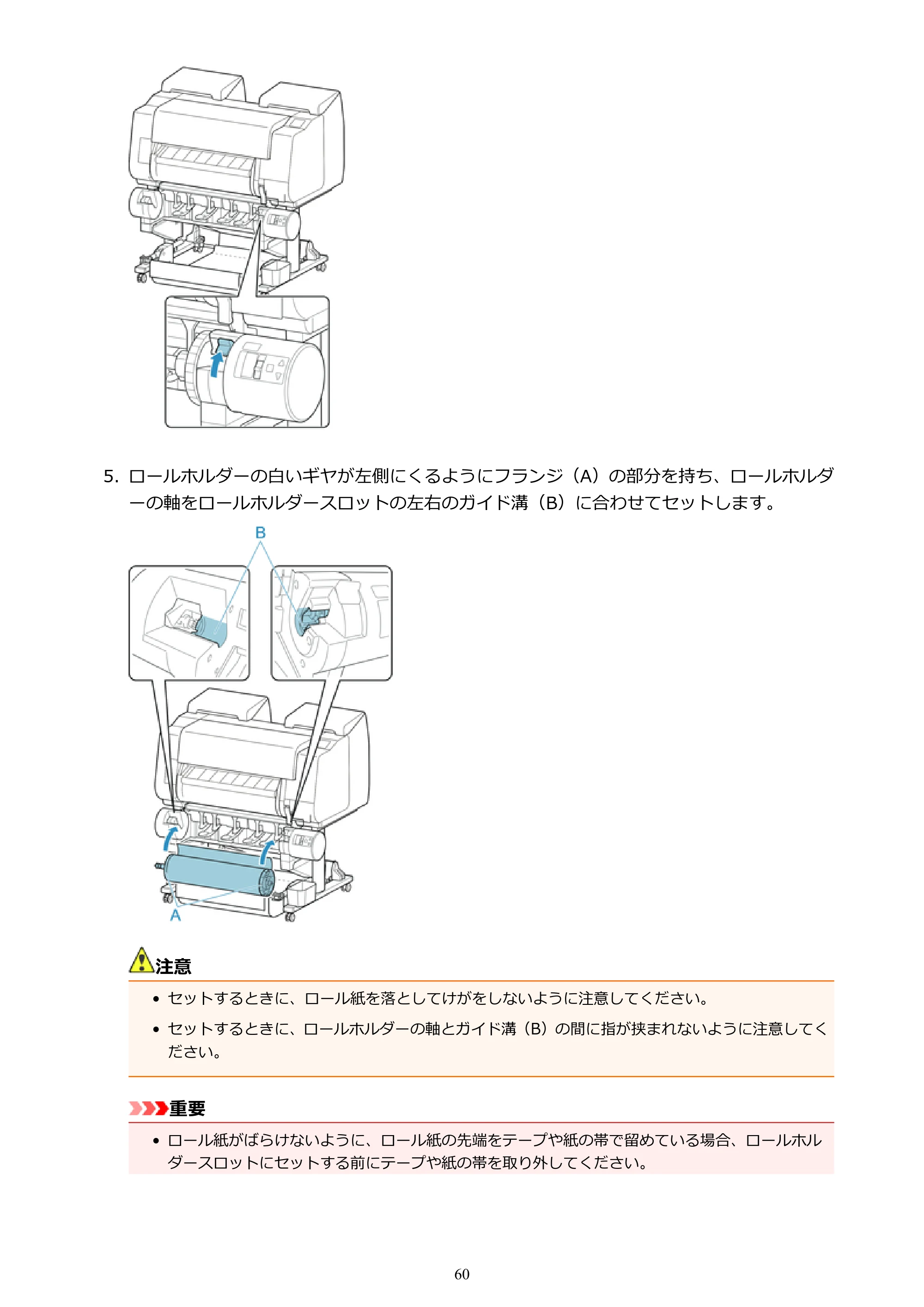 キヤノン PRO-2000 imagePROGRAF PRO-2000 (PDF) 電子マニュアル (Windows版) 2021年7月1日掲載(PDF:15.4MB) — 原本ページ — 60ページ