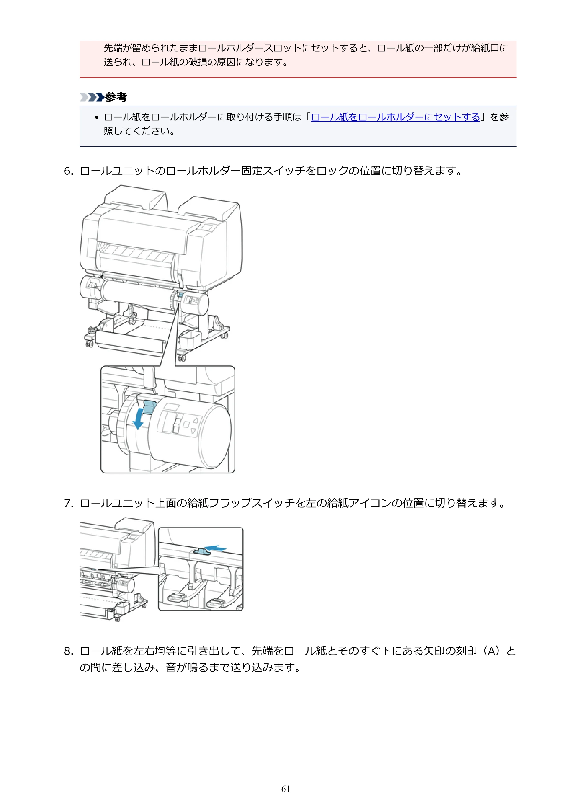 キヤノン PRO-2000 imagePROGRAF PRO-2000 （PDF） 電子マニュアル （Windows版） 2021年7月1日掲載（PDF：15.4MB） — 原本ページ — 61ページ