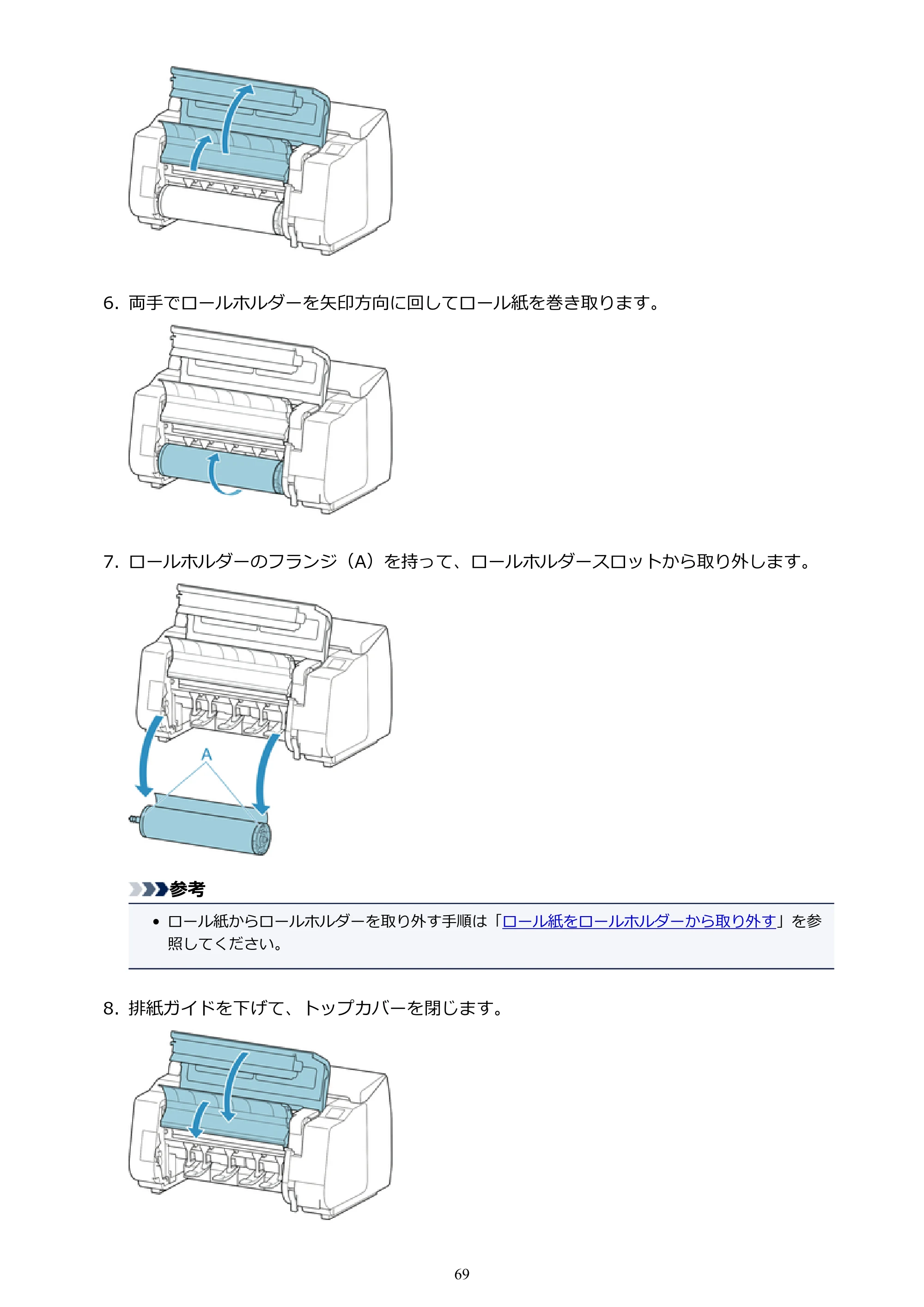 キヤノン PRO-2000 imagePROGRAF PRO-2000 （PDF） 電子マニュアル （Windows版） 2021年7月1日掲載（PDF：15.4MB） — 原本ページ — 69ページ