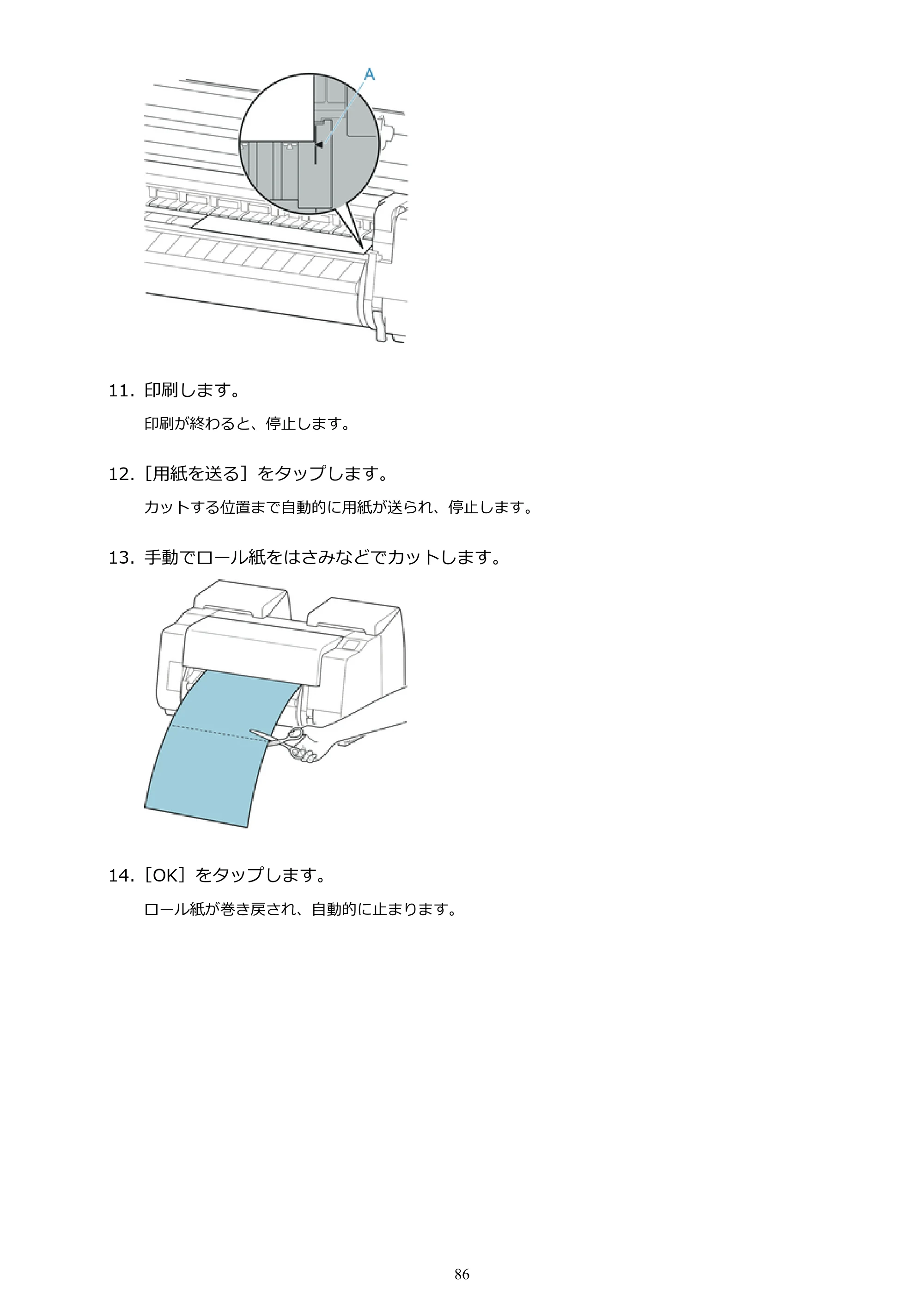 キヤノン PRO-2000 imagePROGRAF PRO-2000 （PDF） 電子マニュアル （Windows版） 2021年7月1日掲載（PDF：15.4MB） — 原本ページ — 86ページ