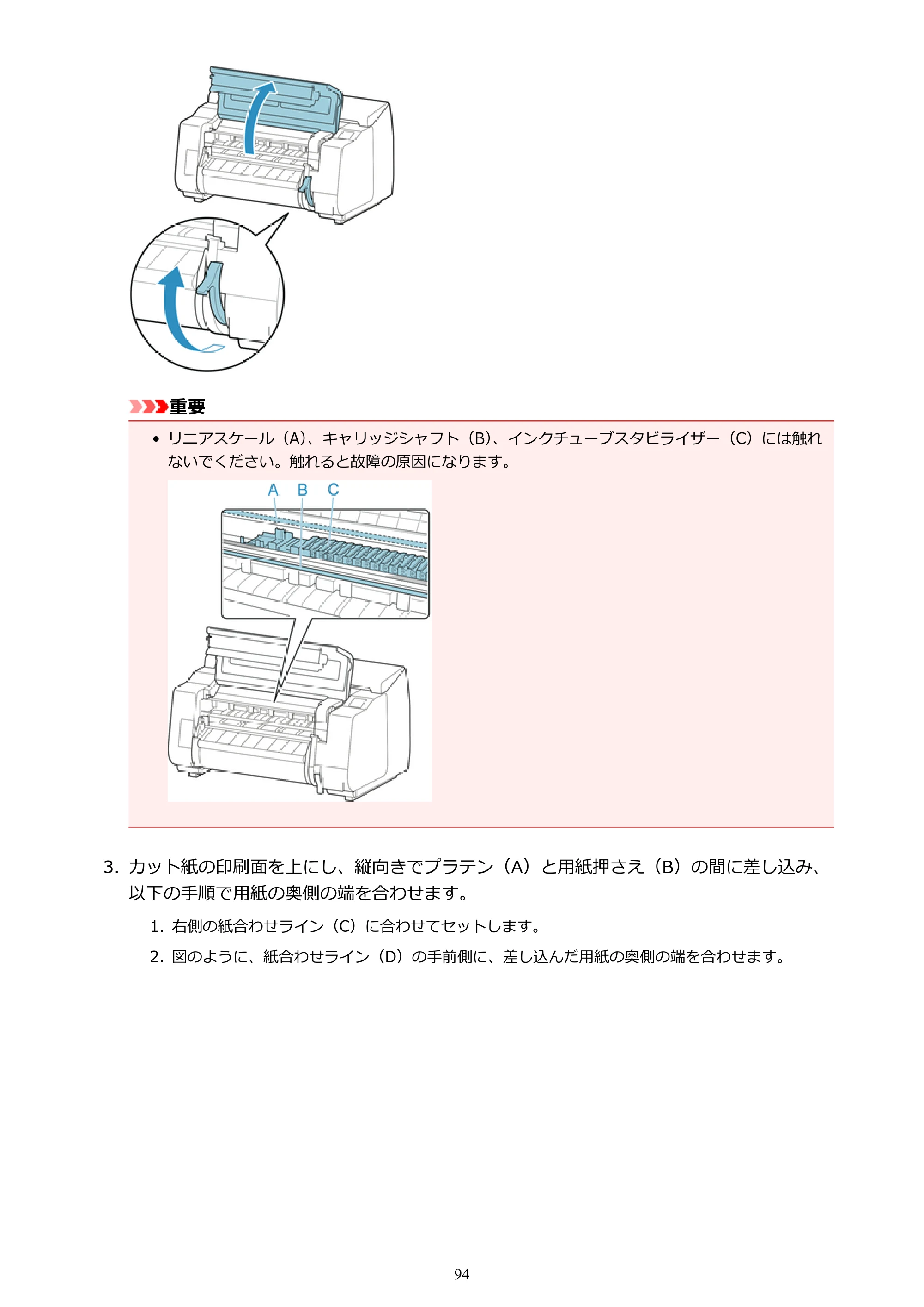 キヤノン PRO-2000 imagePROGRAF PRO-2000 （PDF） 電子マニュアル （Windows版） 2021年7月1日掲載（PDF：15.4MB） — 原本ページ — 94ページ