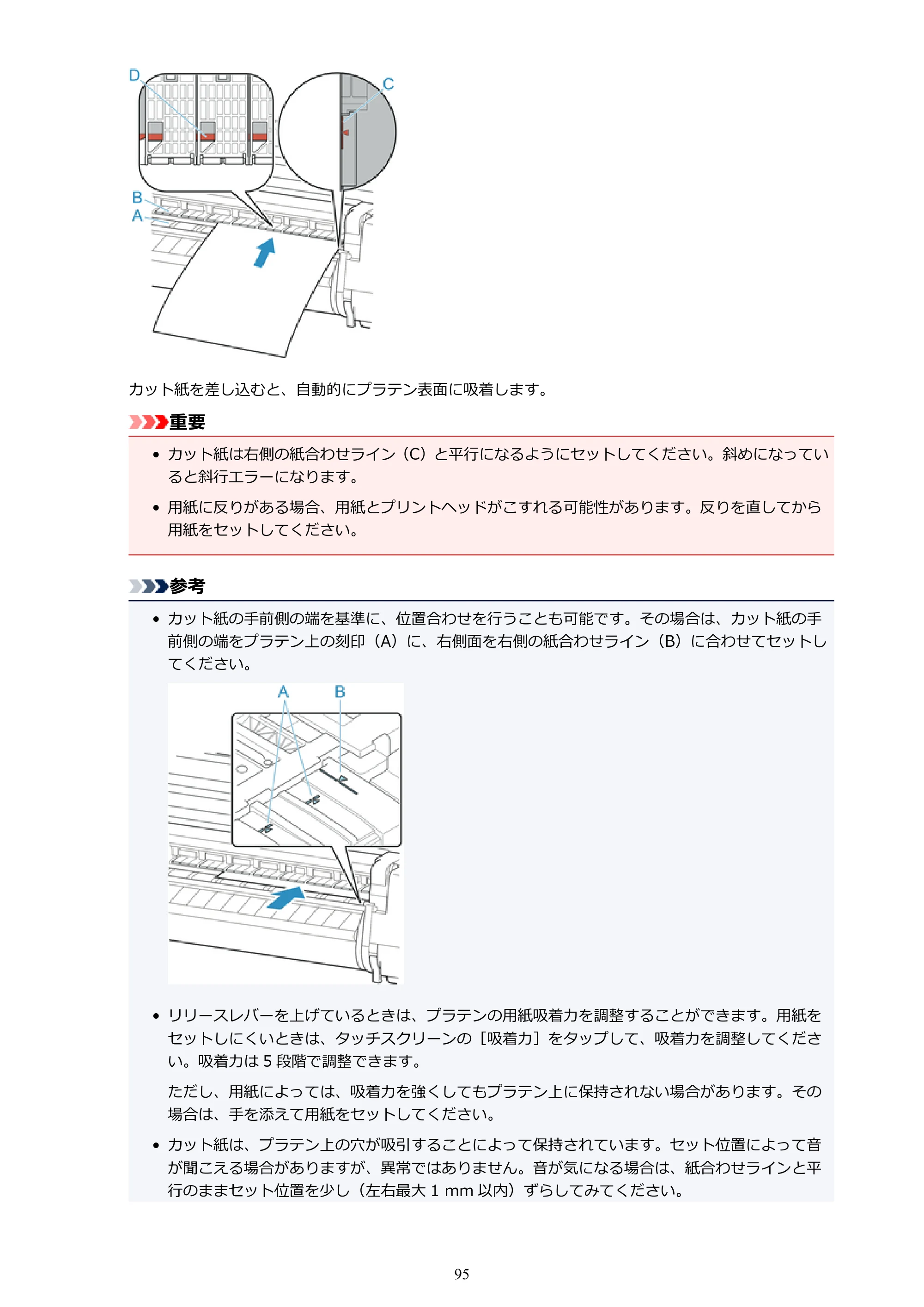 キヤノン PRO-2000 imagePROGRAF PRO-2000 （PDF） 電子マニュアル （Windows版） 2021年7月1日掲載（PDF：15.4MB） — 原本ページ — 95ページ