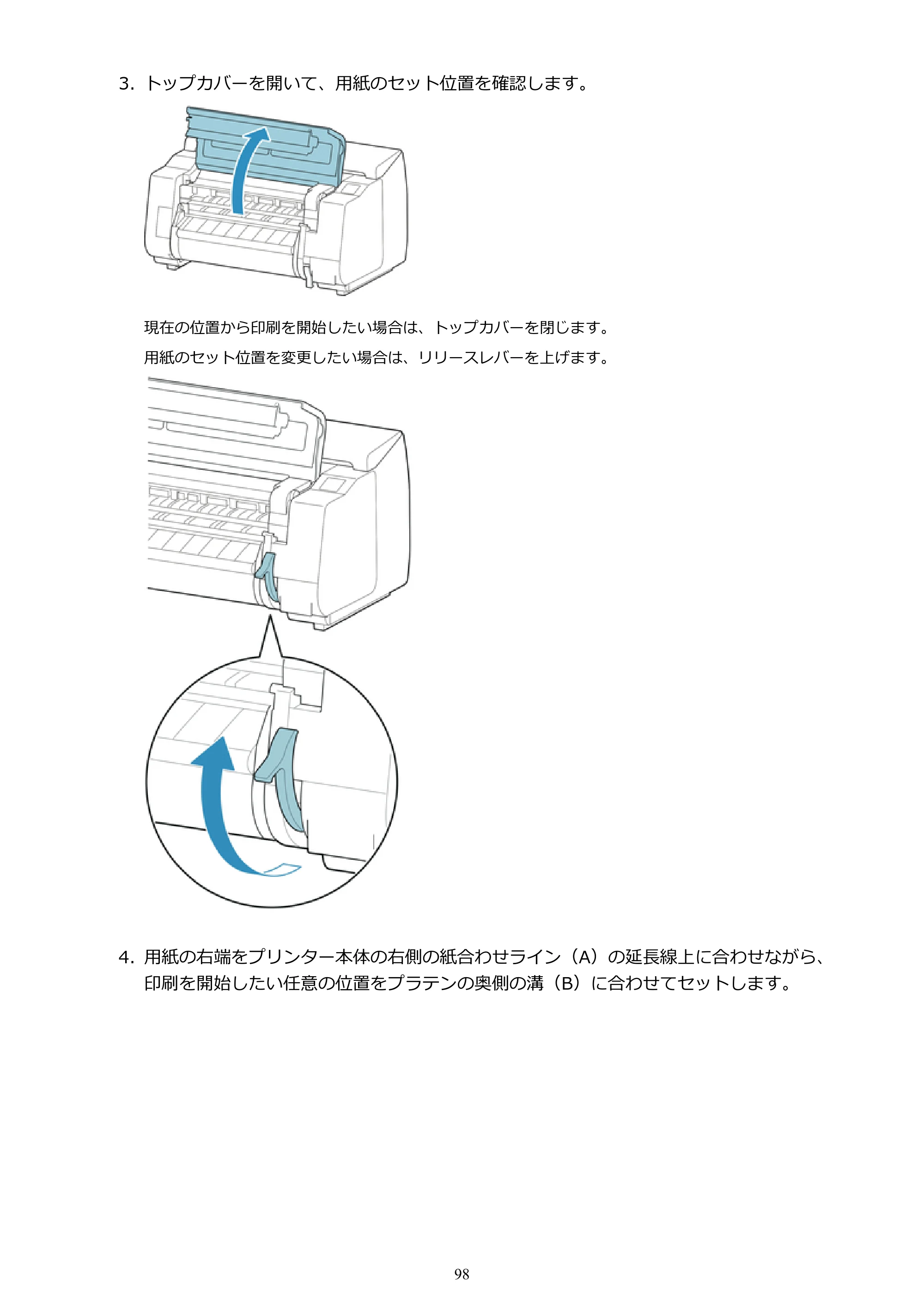 キヤノン PRO-2000 imagePROGRAF PRO-2000 （PDF） 電子マニュアル （Windows版） 2021年7月1日掲載（PDF：15.4MB） — 原本ページ — 98ページ