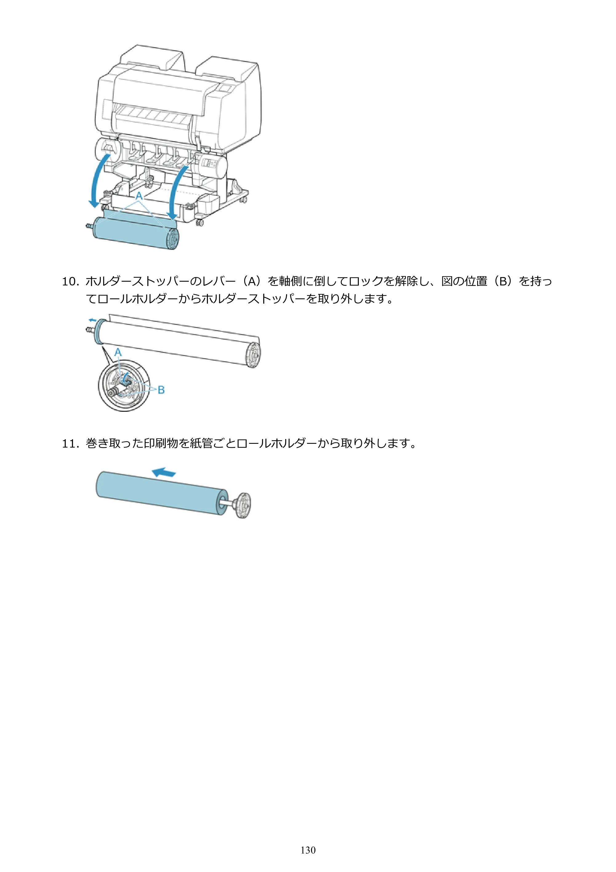 キヤノン PRO-2000 imagePROGRAF PRO-2000 （PDF） 電子マニュアル （Windows版） 2021年7月1日掲載（PDF：15.4MB） — 原本ページ — 130ページ