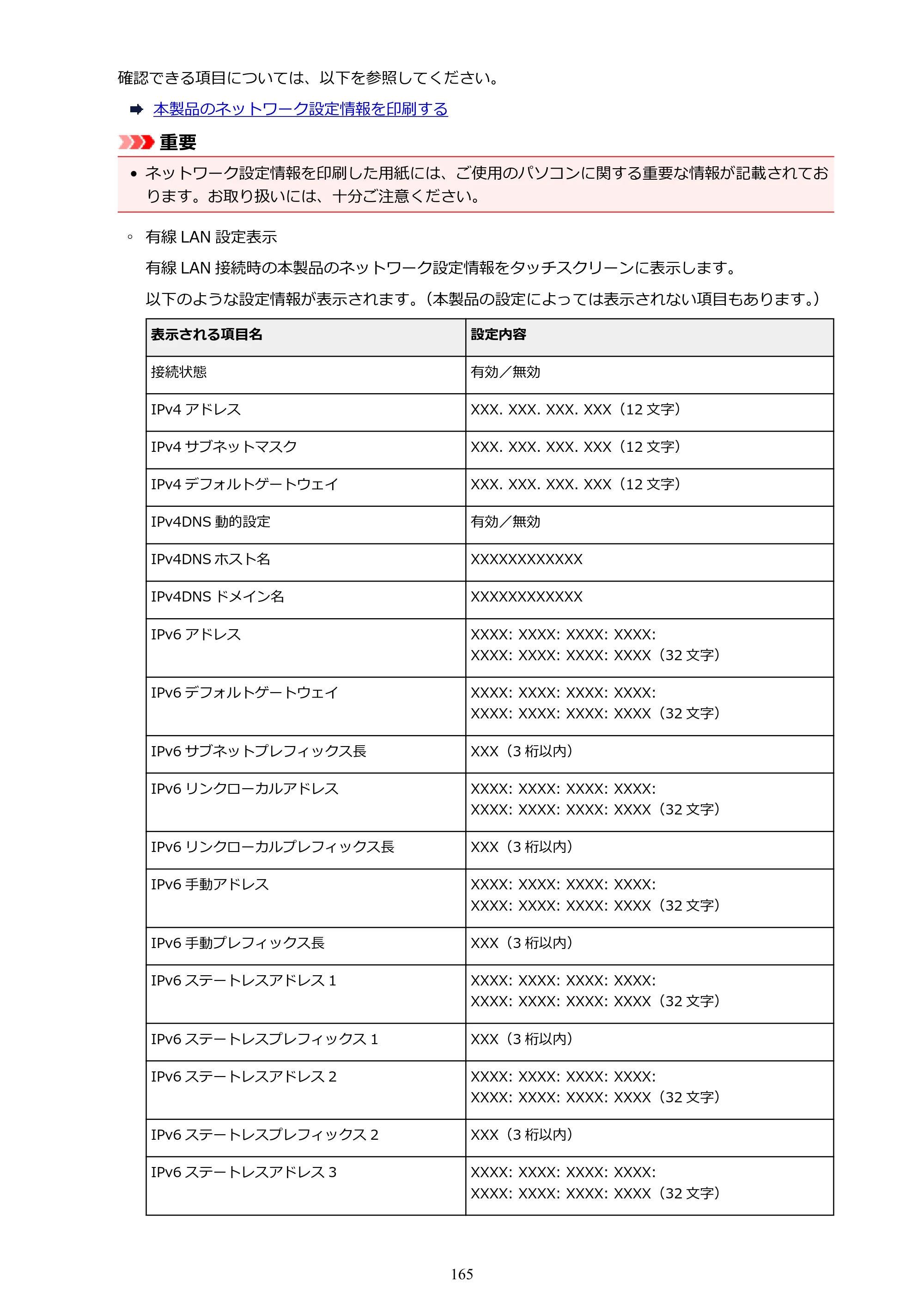 キヤノン PRO-2000 imagePROGRAF PRO-2000 （PDF） 電子マニュアル （Windows版） 2021年7月1日掲載（PDF：15.4MB） — 原本ページ — 165ページ