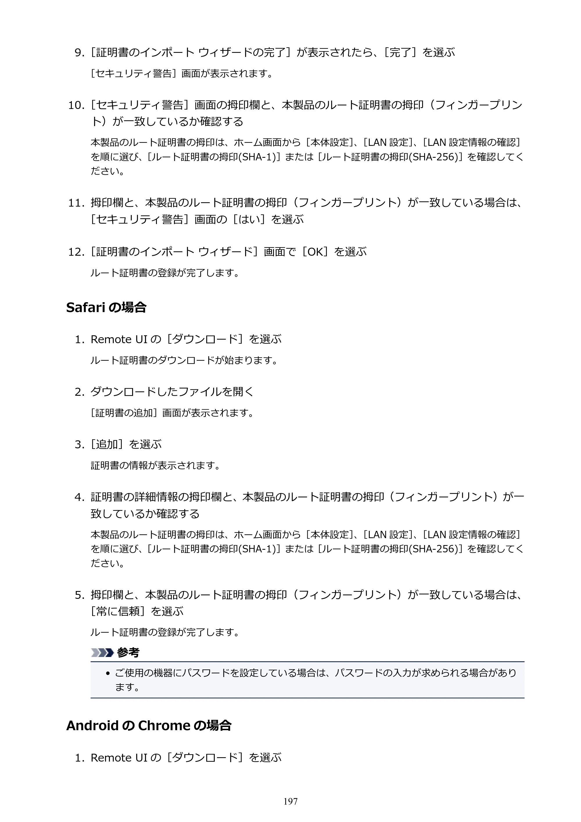 キヤノン PRO-2000 imagePROGRAF PRO-2000 （PDF） 電子マニュアル （Windows版） 2021年7月1日掲載（PDF：15.4MB） — 原本ページ — 197ページ