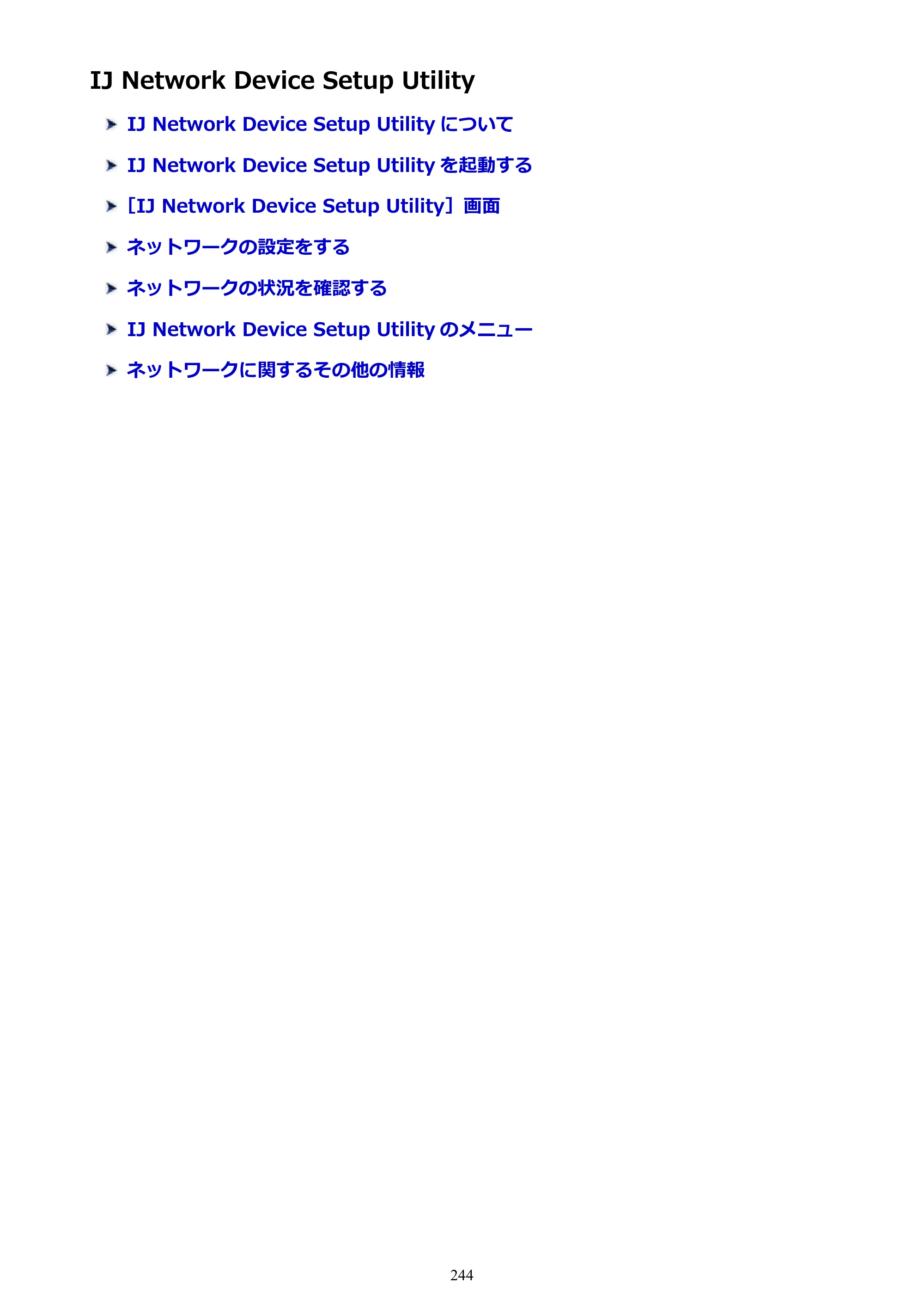 キヤノン PRO-2000 imagePROGRAF PRO-2000 （PDF） 電子マニュアル （Windows版） 2021年7月1日掲載（PDF：15.4MB） — IJ Network Device Setup Utility — 原本ページ — 244ページ