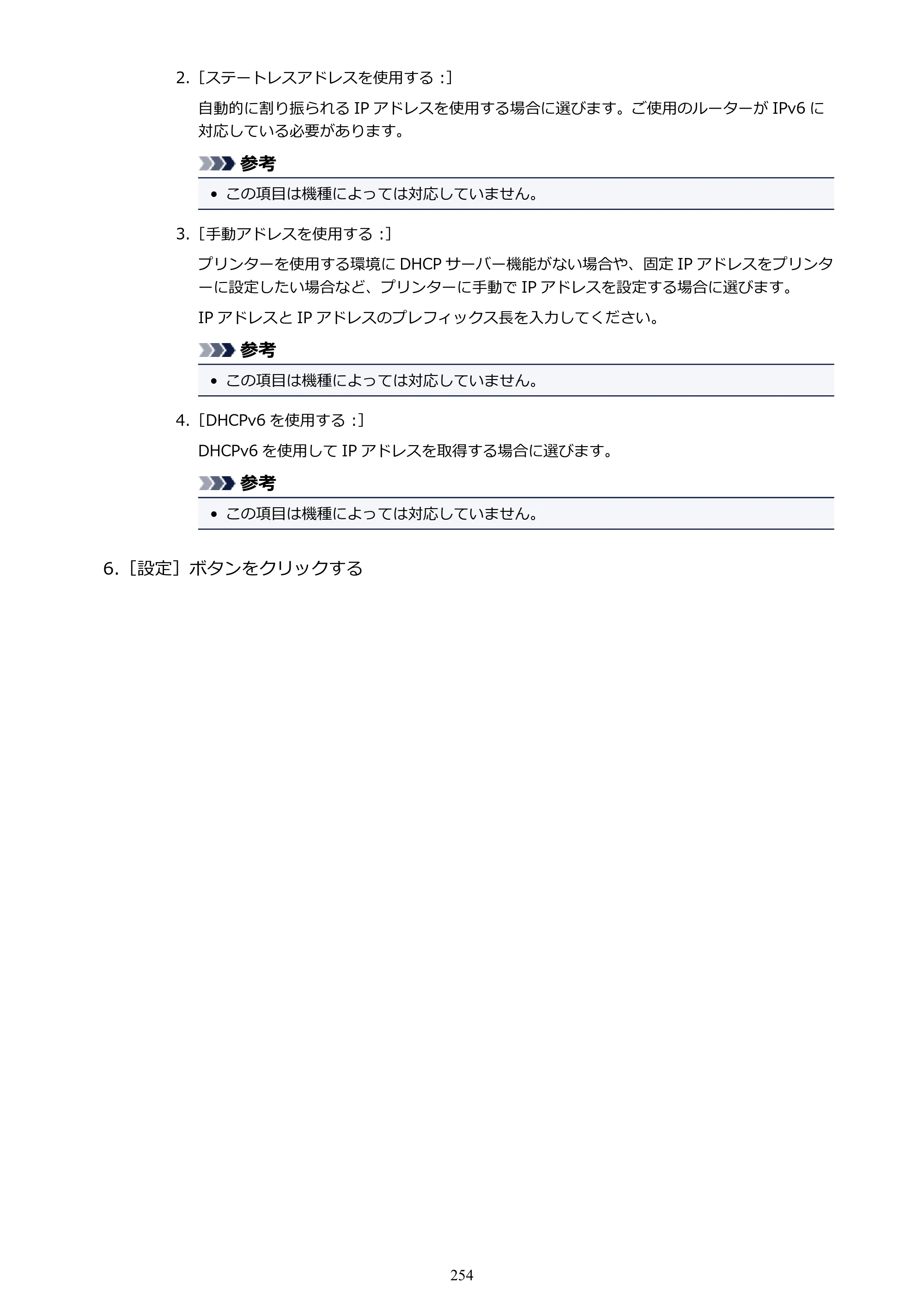キヤノン PRO-2000 imagePROGRAF PRO-2000 （PDF） 電子マニュアル （Windows版） 2021年7月1日掲載（PDF：15.4MB） — 原本ページ — 254ページ