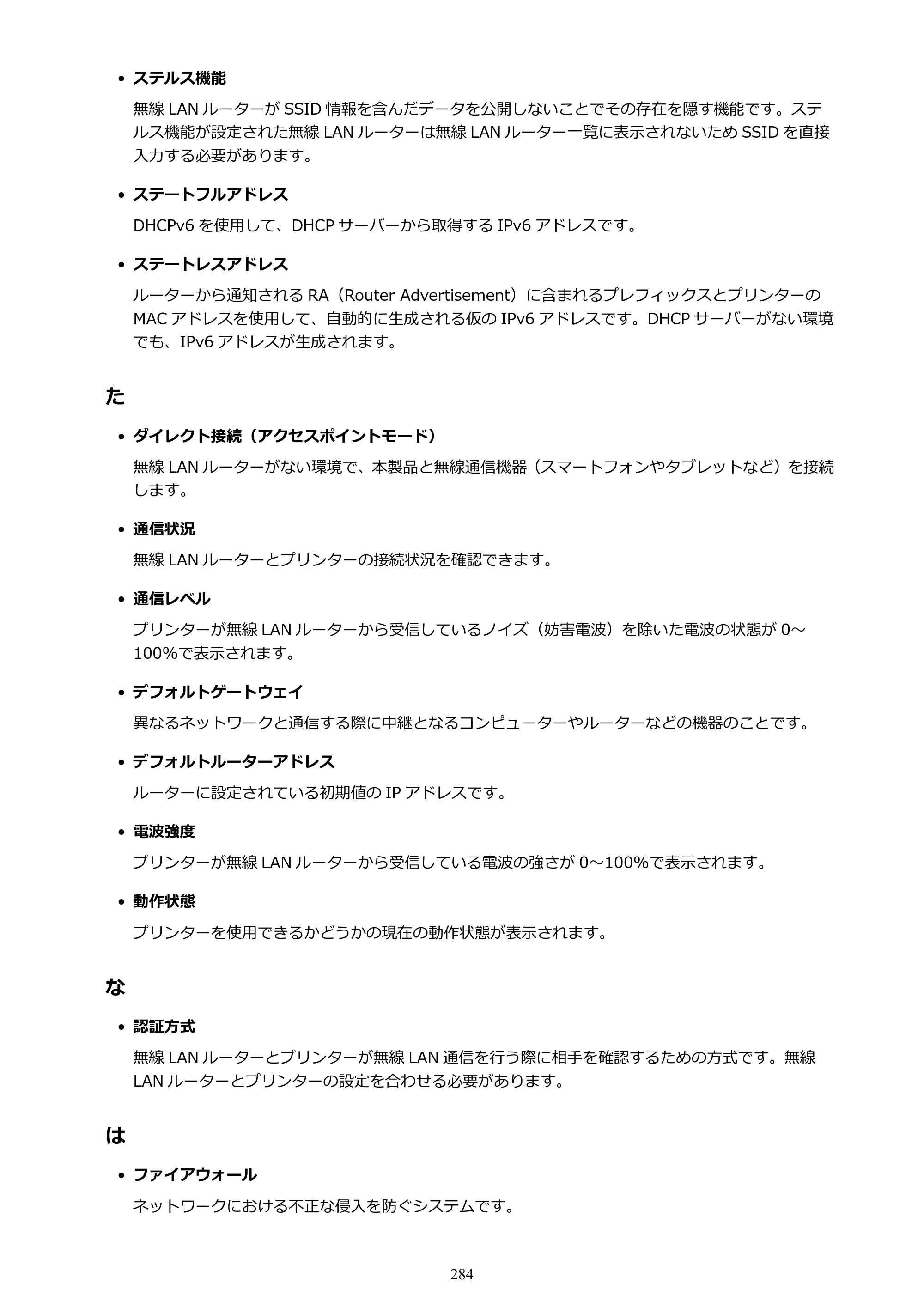 キヤノン PRO-2000 imagePROGRAF PRO-2000 （PDF） 電子マニュアル （Windows版） 2021年7月1日掲載（PDF：15.4MB） — 原本ページ — 284ページ