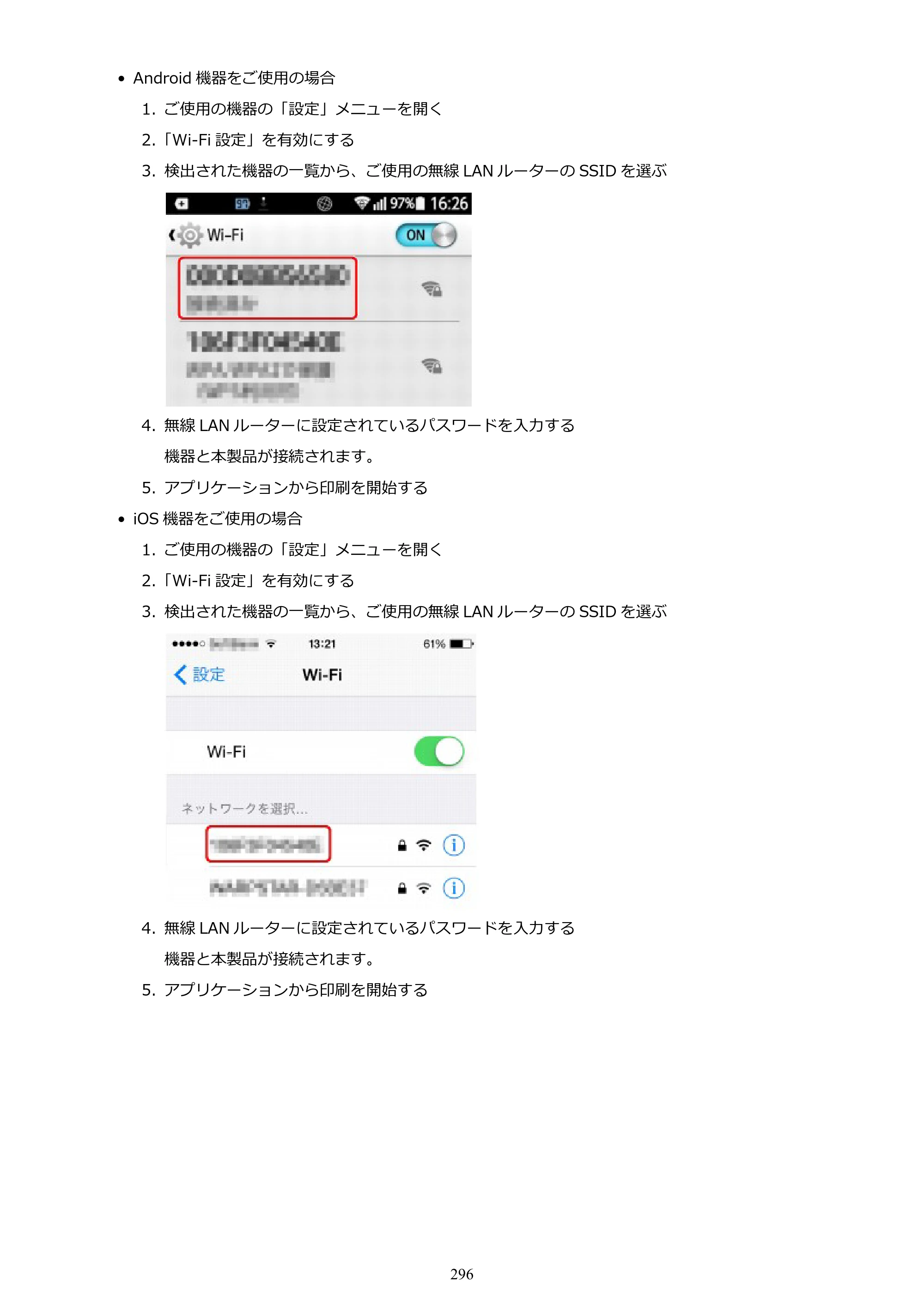 キヤノン PRO-2000 imagePROGRAF PRO-2000 （PDF） 電子マニュアル （Windows版） 2021年7月1日掲載（PDF：15.4MB） — 原本ページ — 296ページ