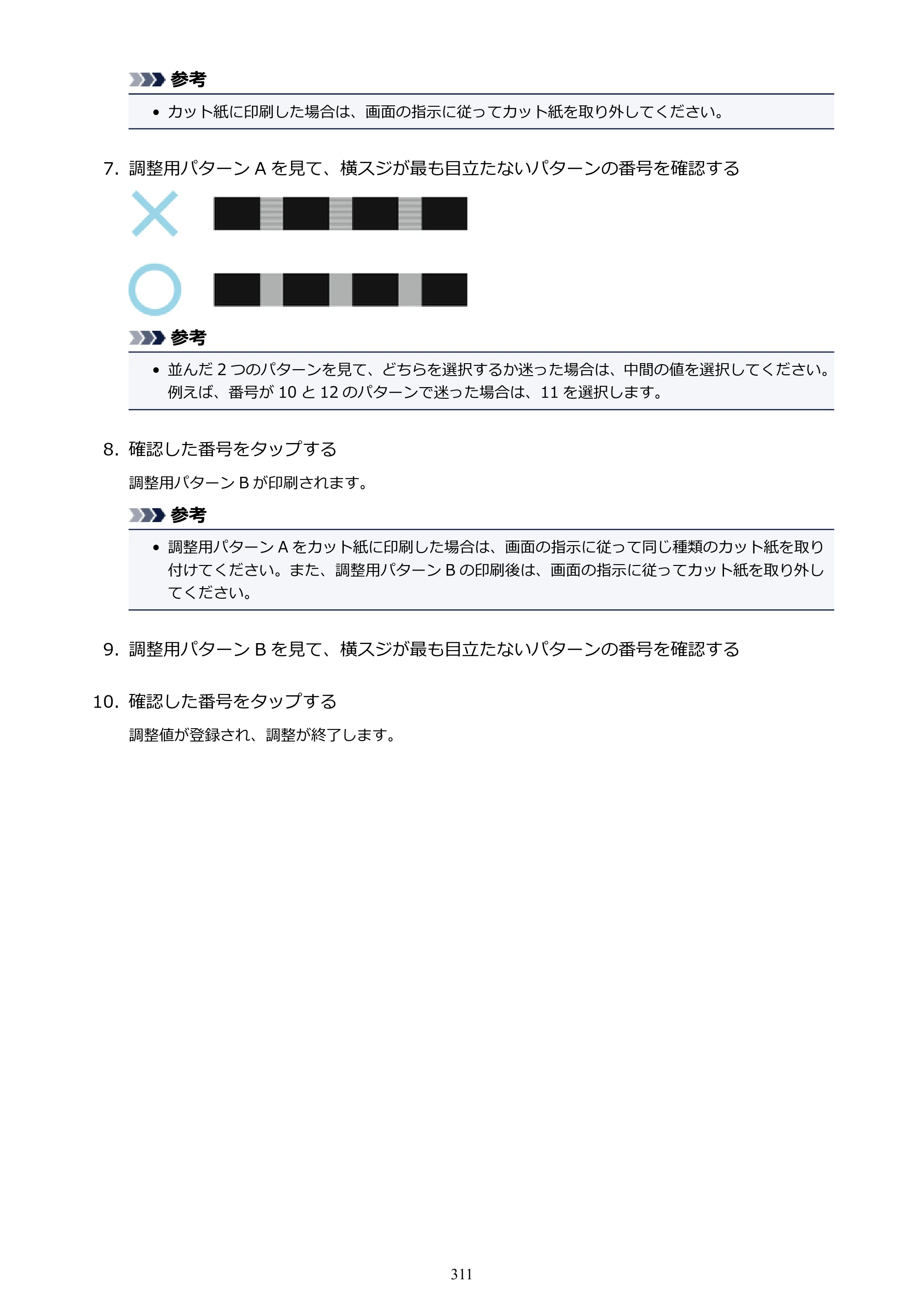 キヤノン PRO-2000 imagePROGRAF PRO-2000 （PDF） 電子マニュアル （Windows版） 2021年7月1日掲載（PDF：15.4MB） — 原本ページ — 311ページ