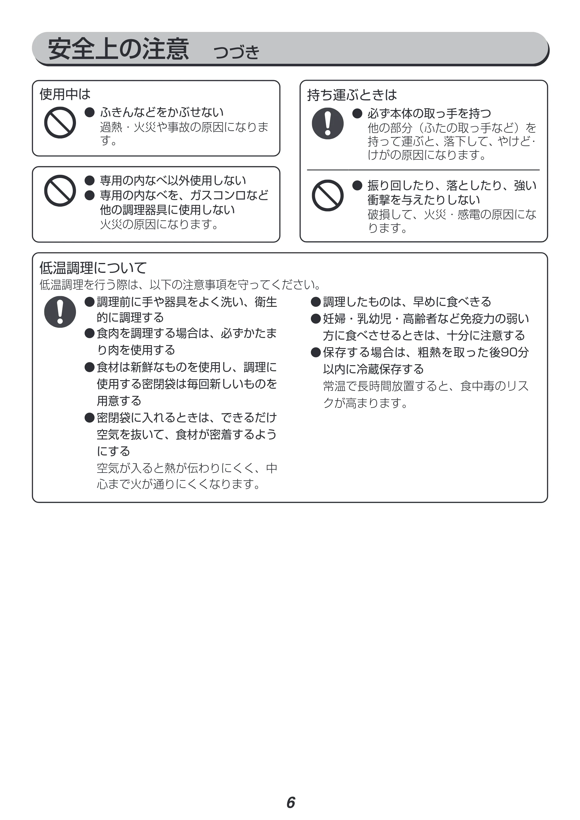 アイリスオーヤマ PC-MA2 取扱説明書 — 原本ページ — 6ページ