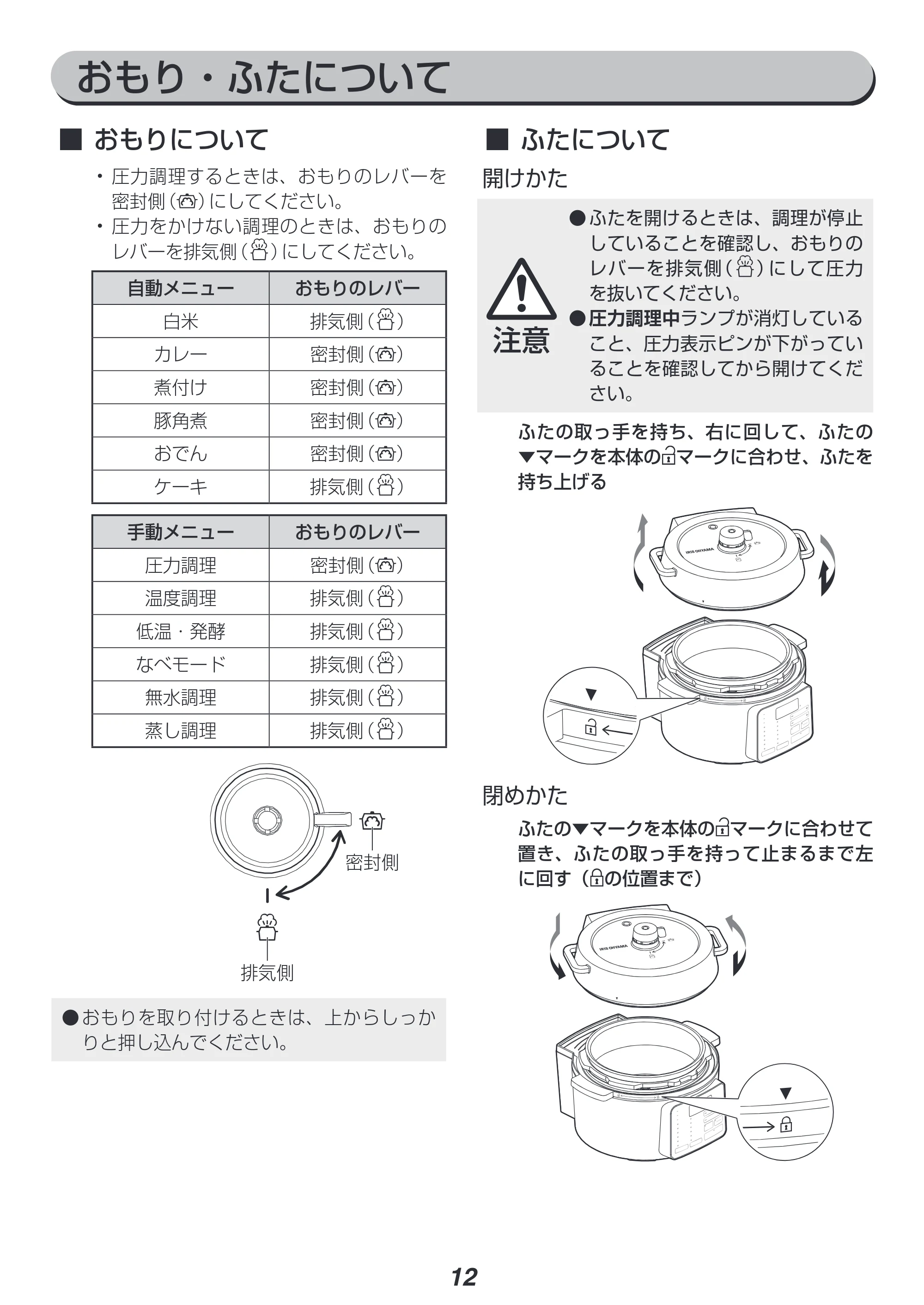 アイリスオーヤマ PC-MA2 取扱説明書 — 原本ページ — 12ページ