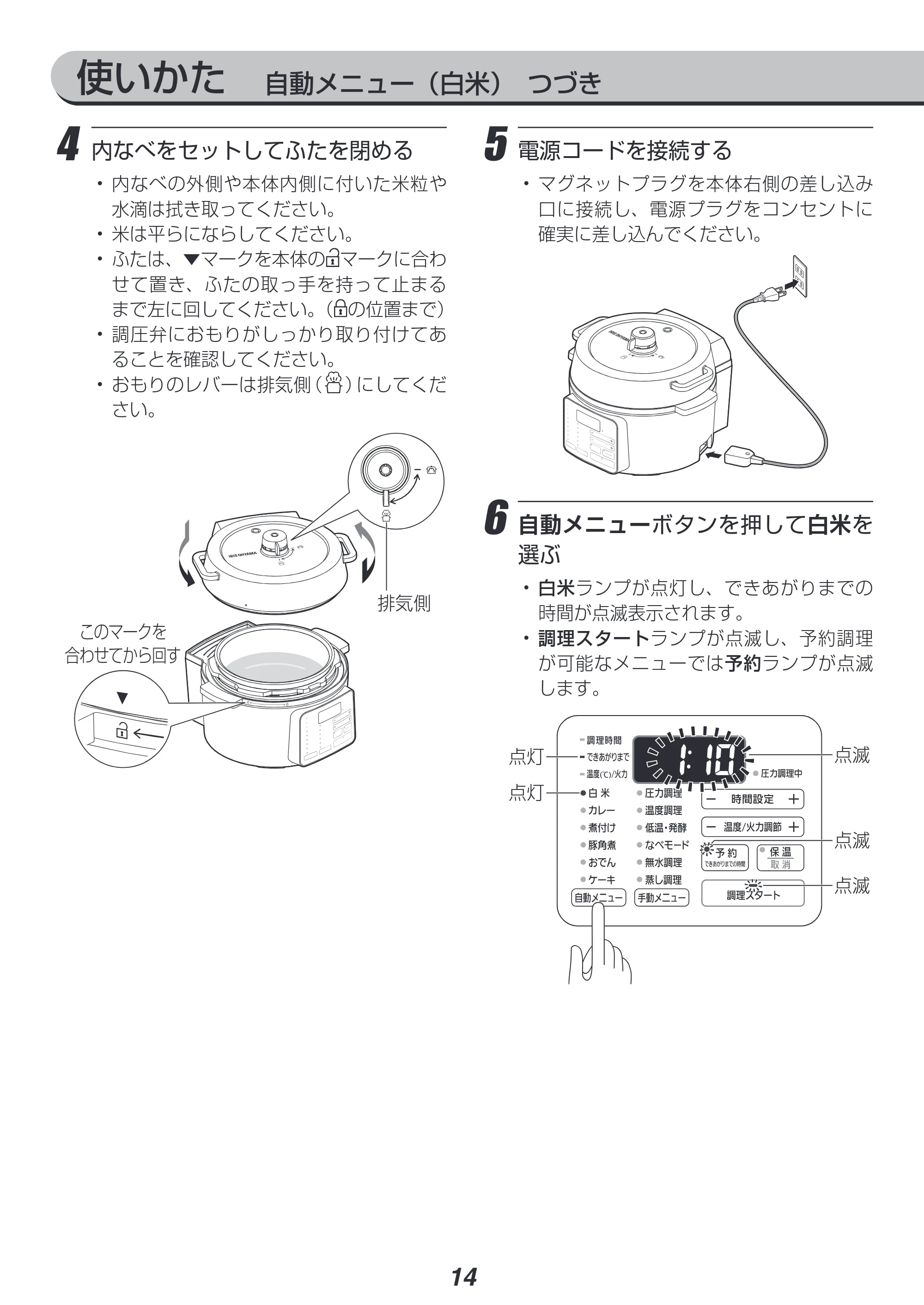 アイリスオーヤマ PC-MA2 取扱説明書 — 原本ページ — 14ページ