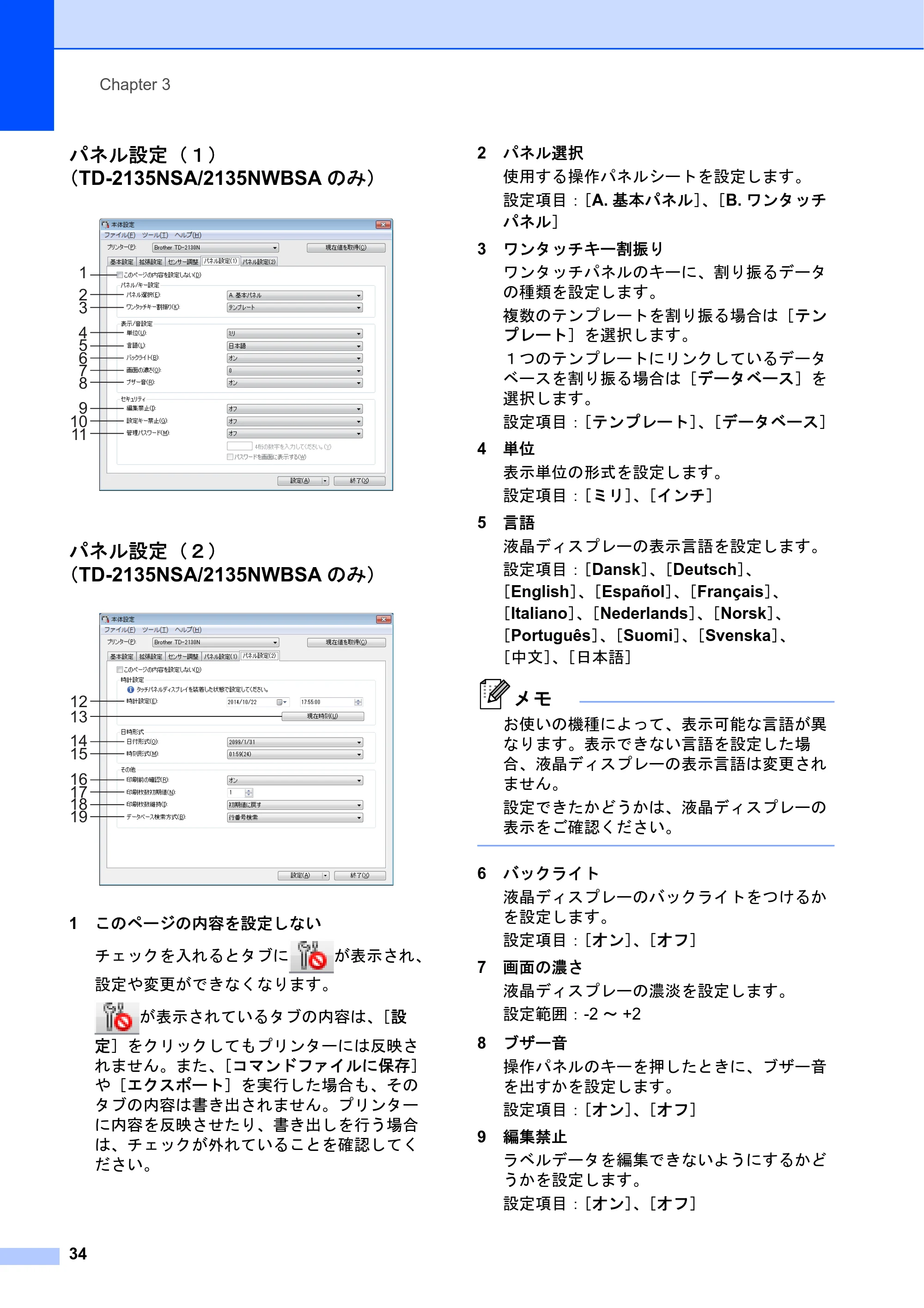 ブラザー TD-2135N/ 2135NSA / TD-2135NWB/ 2135NWBSA ユーザーズガイド — 原本ページ — 40ページ