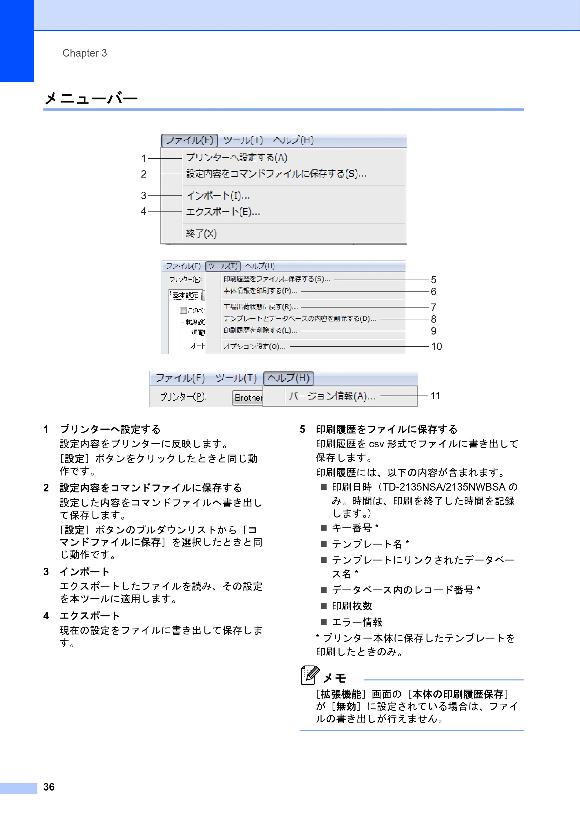 ブラザー TD-2135N/ 2135NSA / TD-2135NWB/ 2135NWBSA ユーザーズガイド — メニューバー — 原本ページ — 42ページ