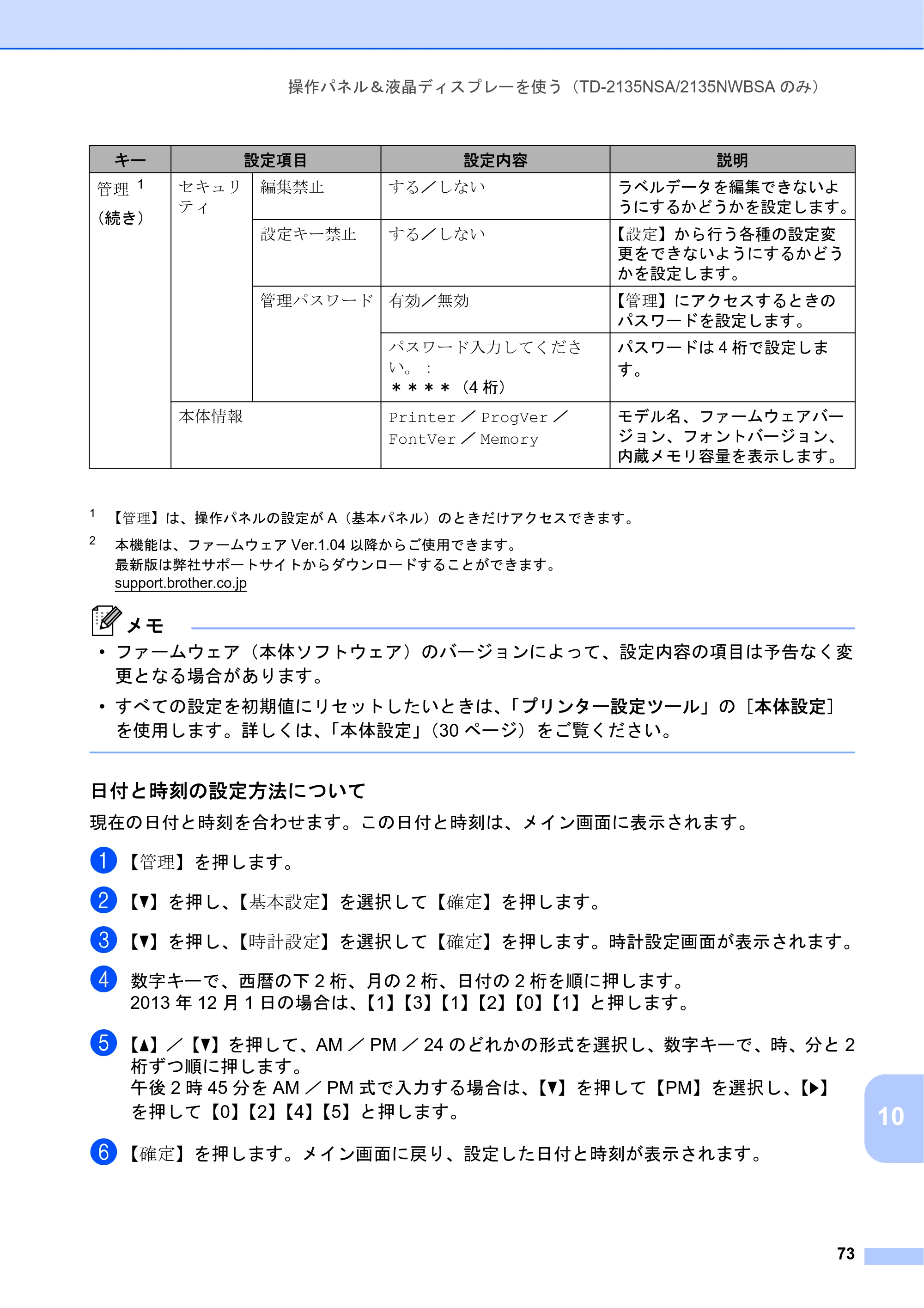 ブラザー TD-2135N/ 2135NSA / TD-2135NWB/ 2135NWBSA ユーザーズガイド — 原本ページ — 79ページ