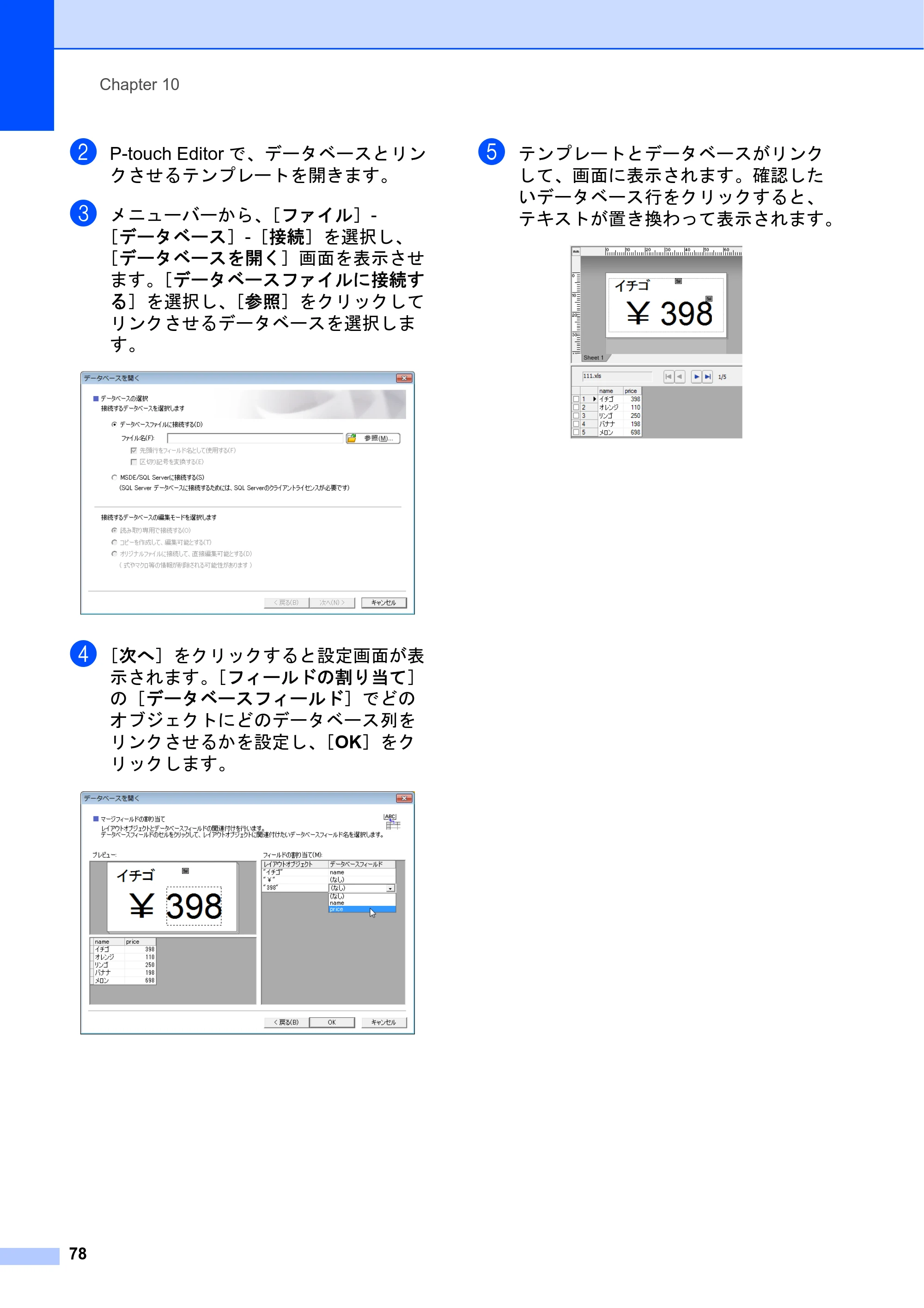 ブラザー TD-2135N/ 2135NSA / TD-2135NWB/ 2135NWBSA ユーザーズガイド — 原本ページ — 84ページ