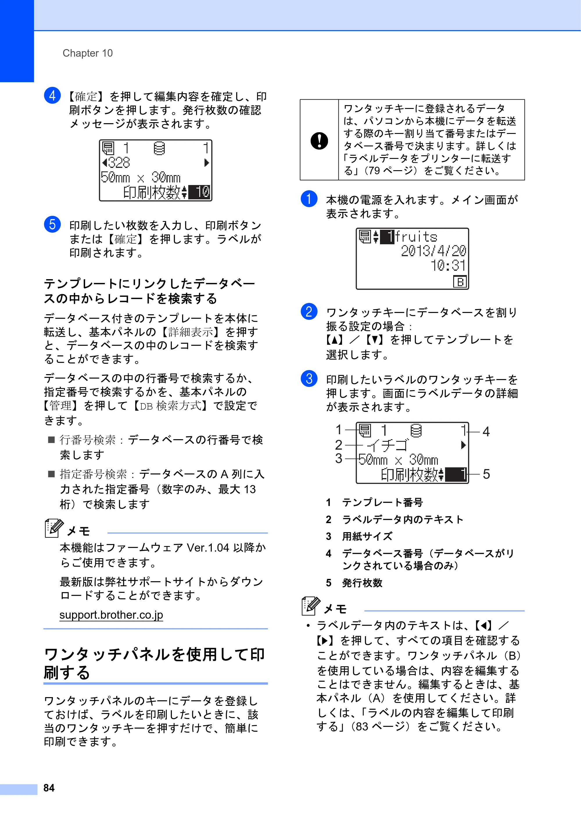 ブラザー TD-2135N/ 2135NSA / TD-2135NWB/ 2135NWBSA ユーザーズガイド — ワンタッチパネルを使用して印 刷する — 原本ページ — 90ページ