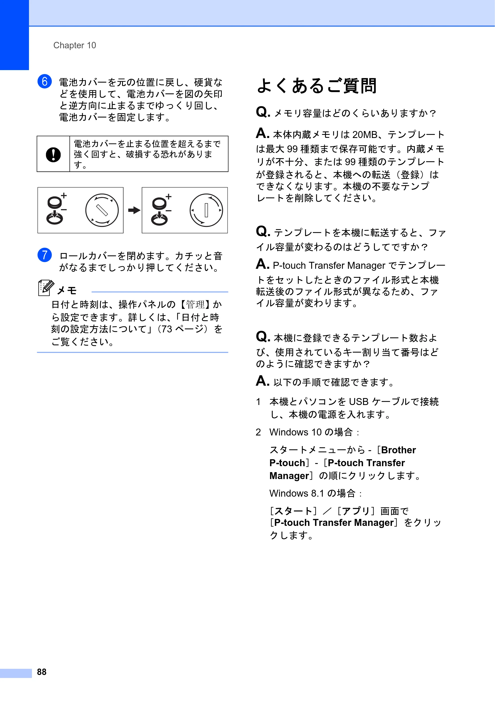 ブラザー TD-2135N/ 2135NSA / TD-2135NWB/ 2135NWBSA ユーザーズガイド — よくあるご質問 — 原本ページ — 94ページ