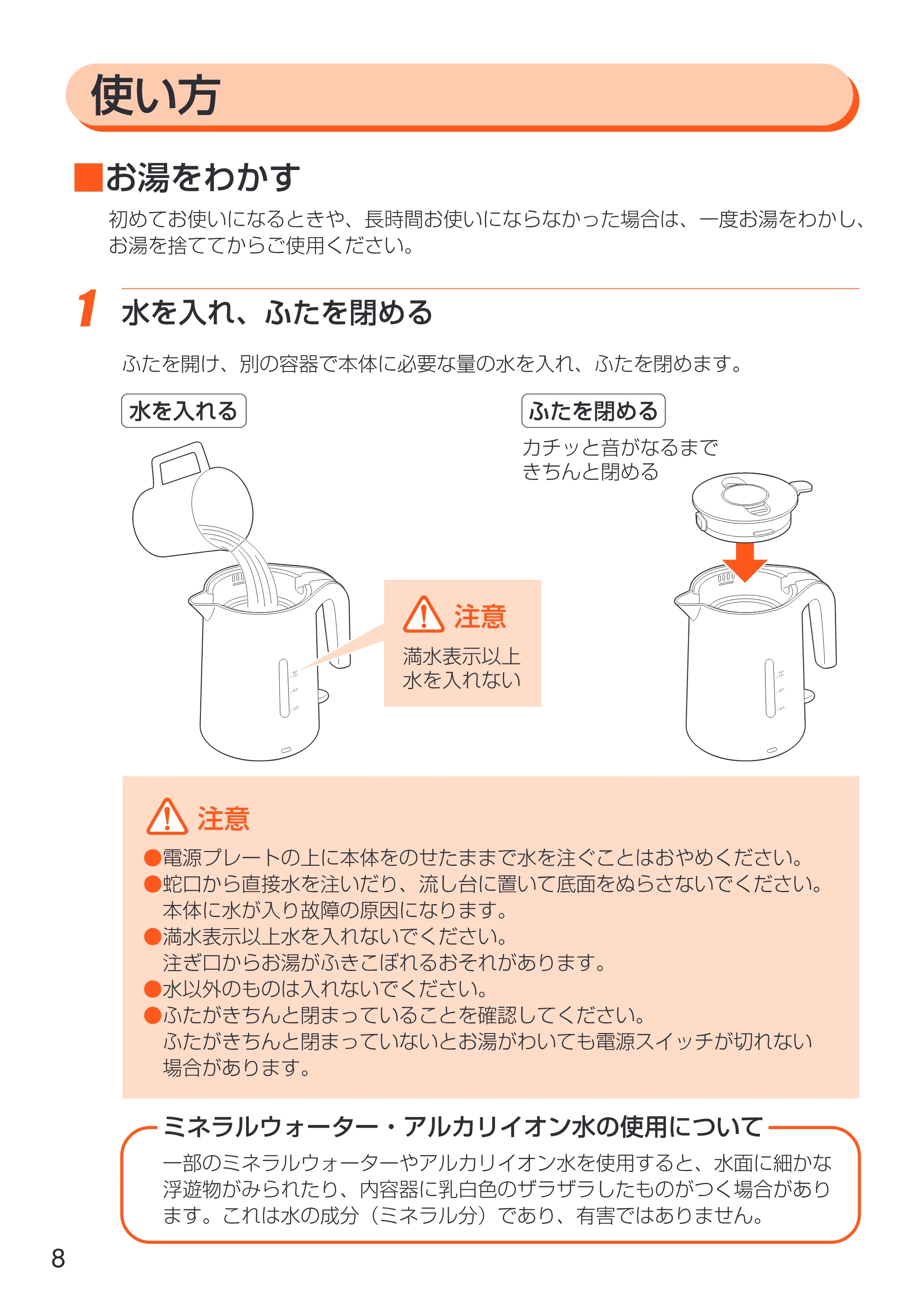 アイリスオーヤマ EDK-1000K 取扱説明書 — Man_EDK1000K_08_cs2.ai — 原本ページ — 8ページ