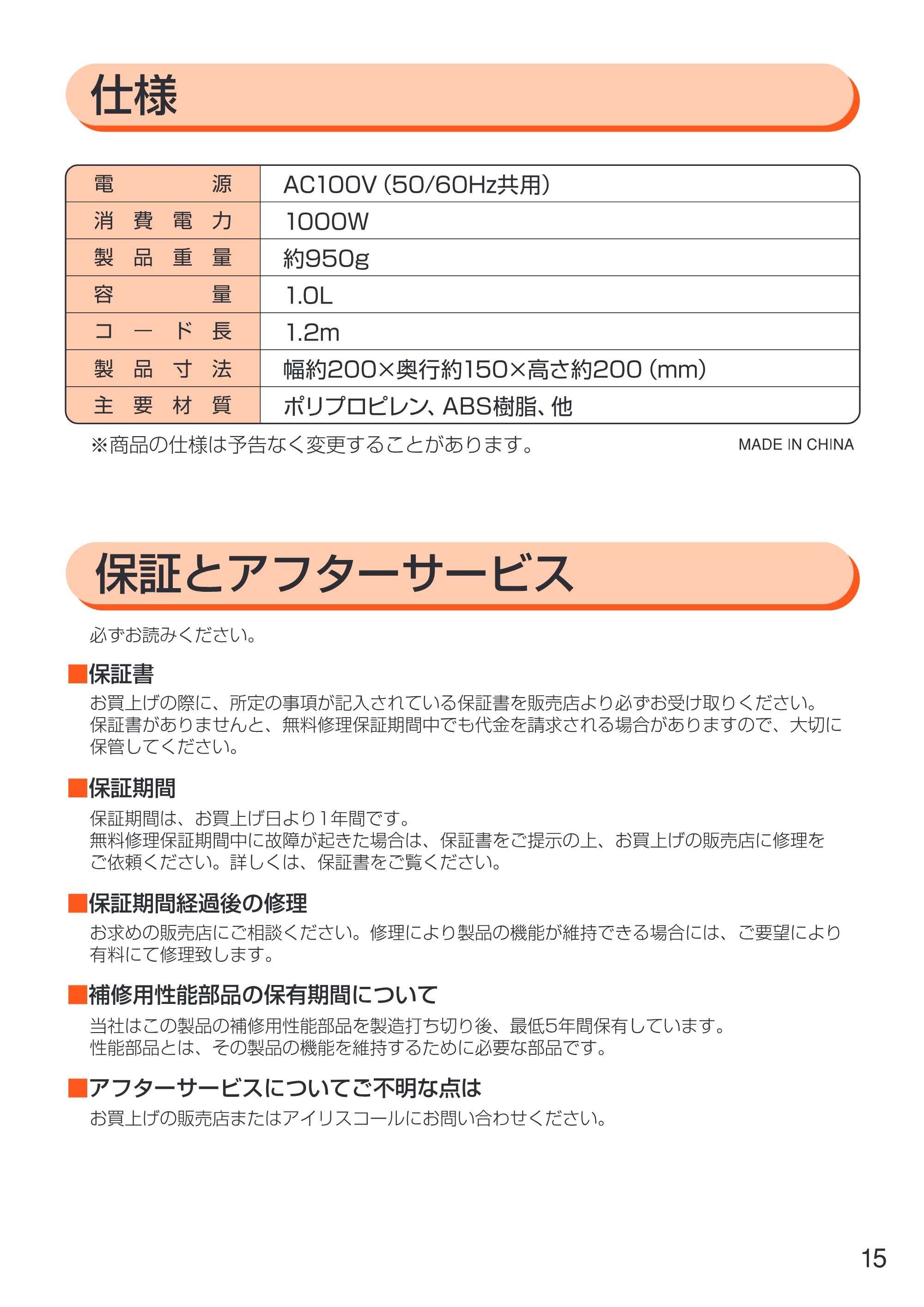アイリスオーヤマ EDK-1000K 取扱説明書 — Man_EDK1000K_15_cs2.ai — 原本ページ — 15ページ